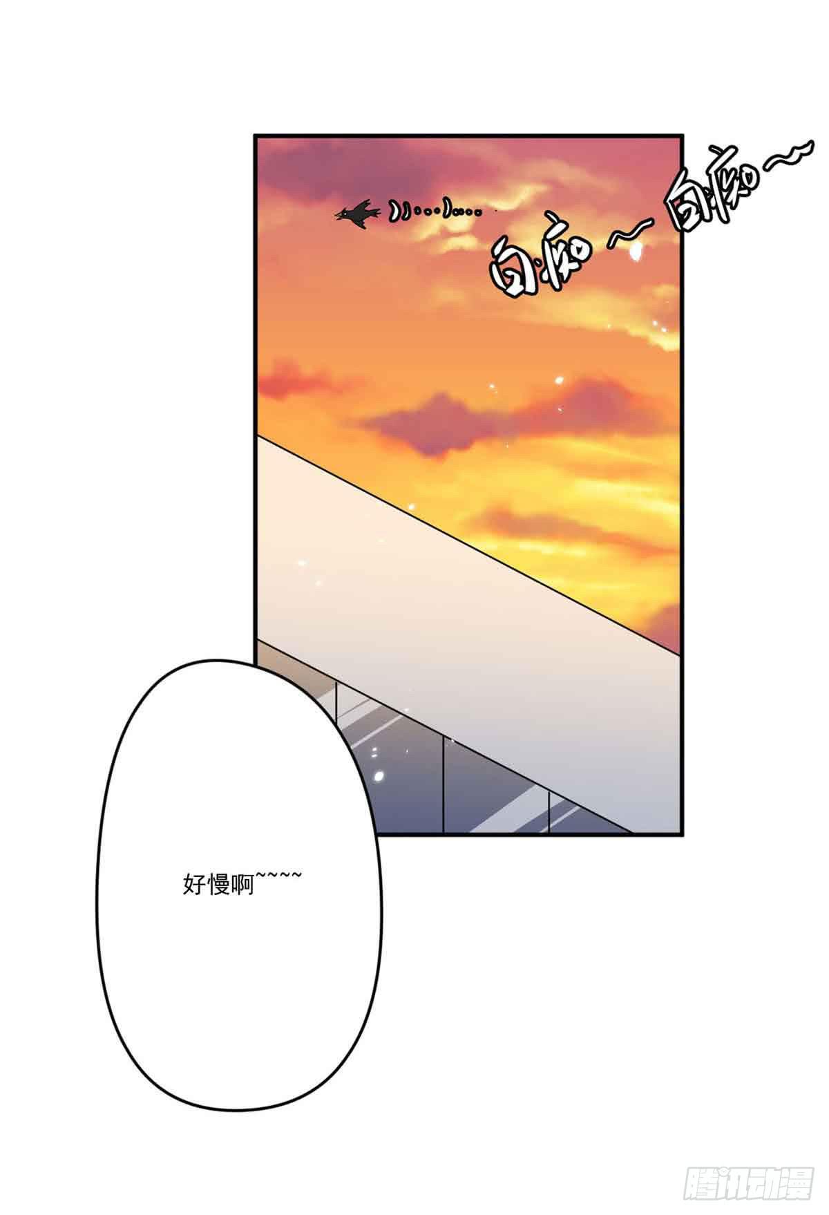 《此生非妖》机会 第21页