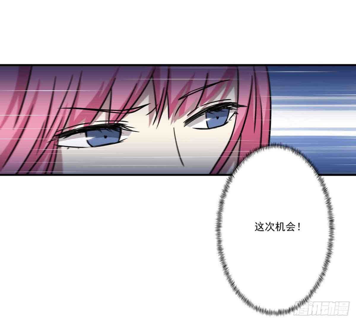 《此生非妖》机会 第25页