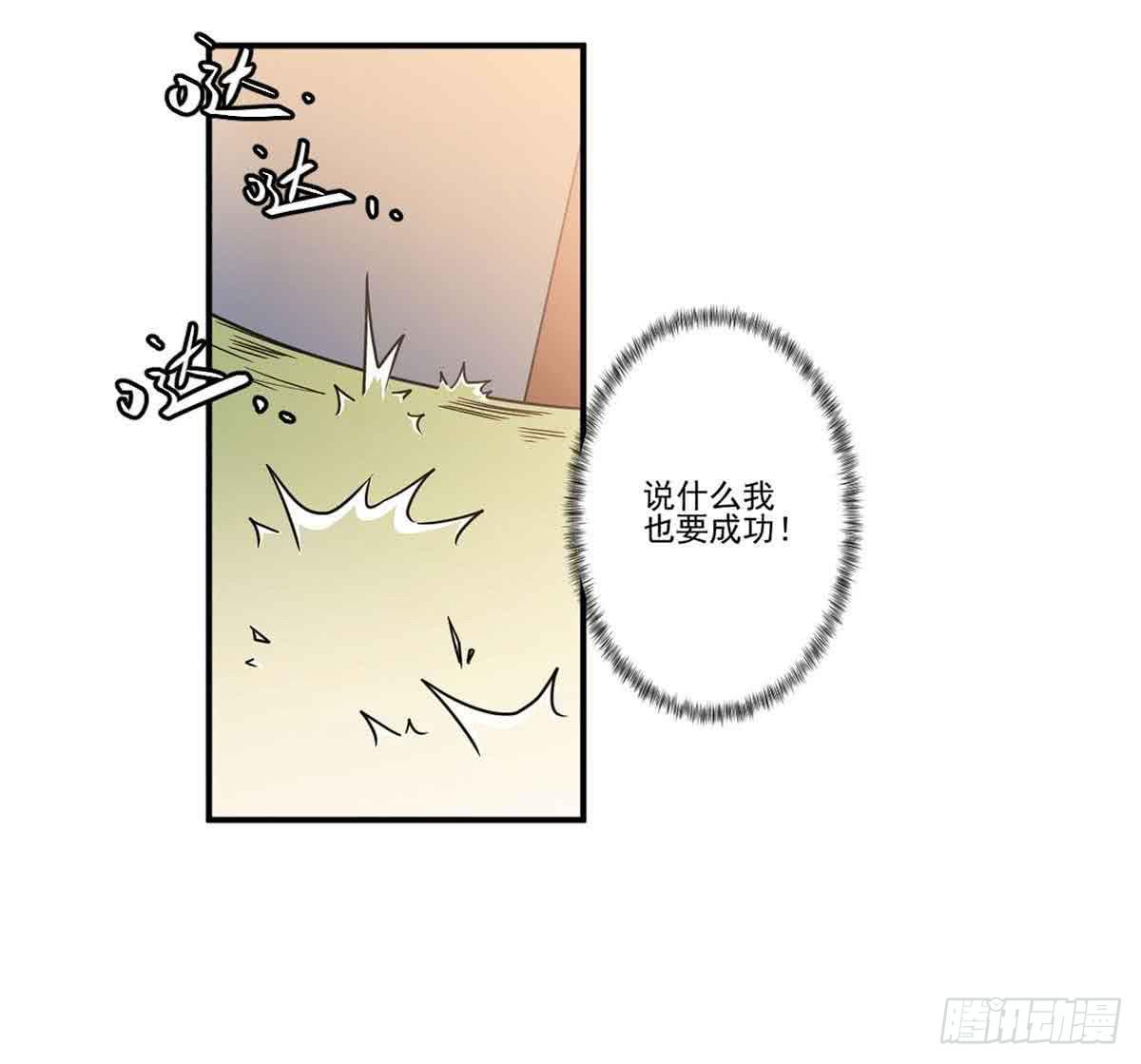 《此生非妖》机会 第26页