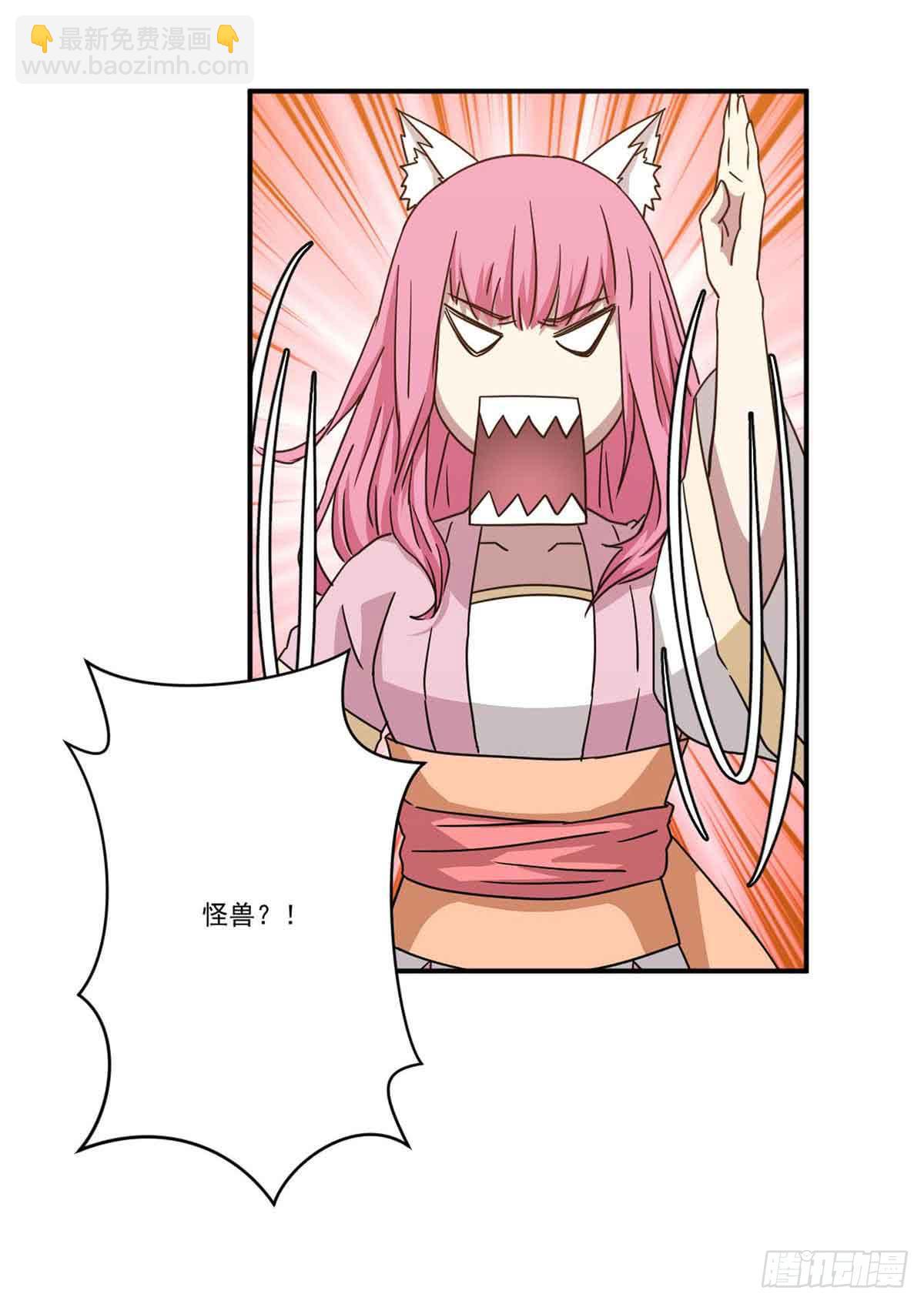 《此生非妖》机会 第28页