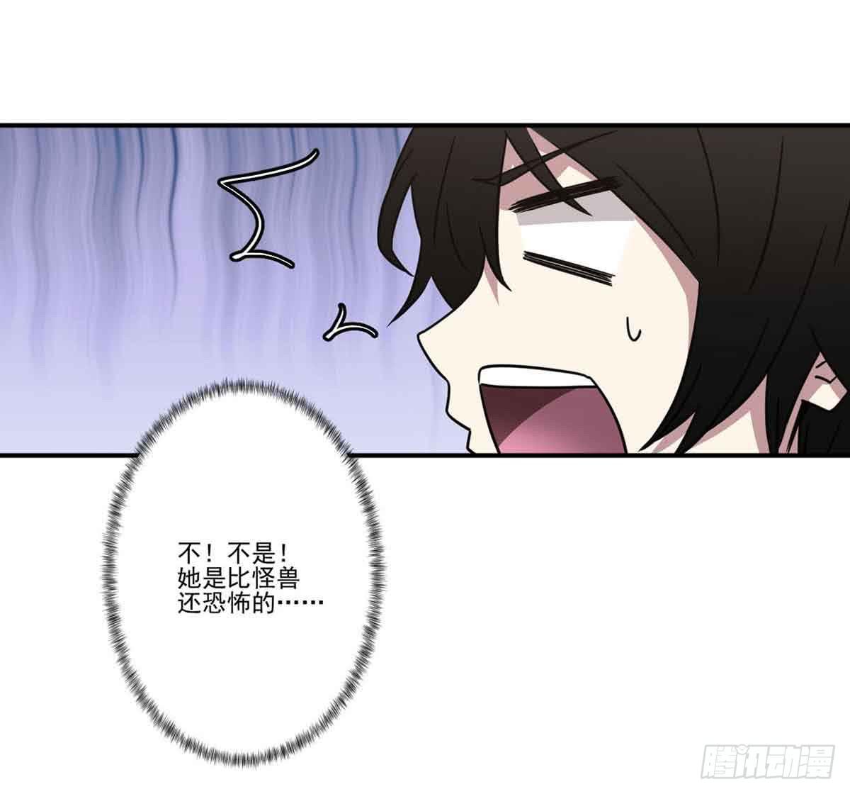 《此生非妖》机会 第29页