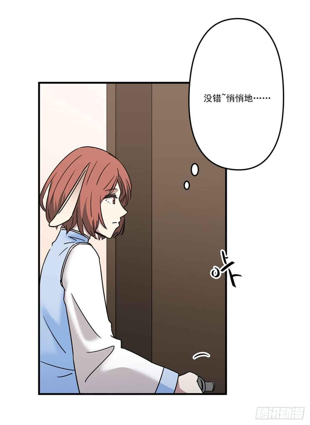 《此生非妖》机会 第2页