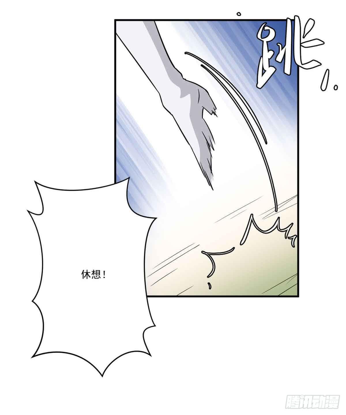 《此生非妖》机会 第31页