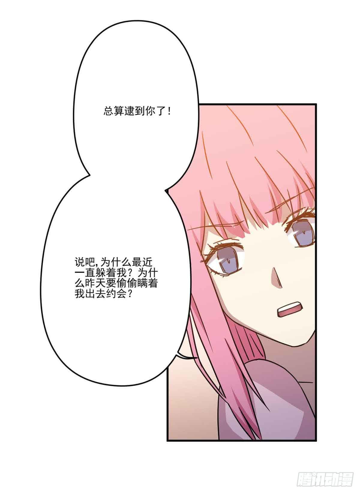 《此生非妖》机会 第35页