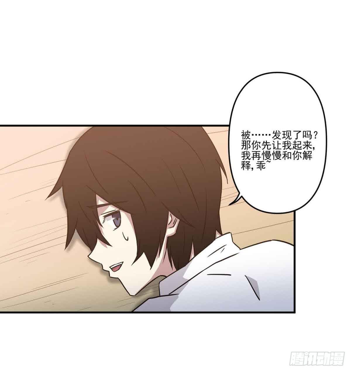 《此生非妖》机会 第36页