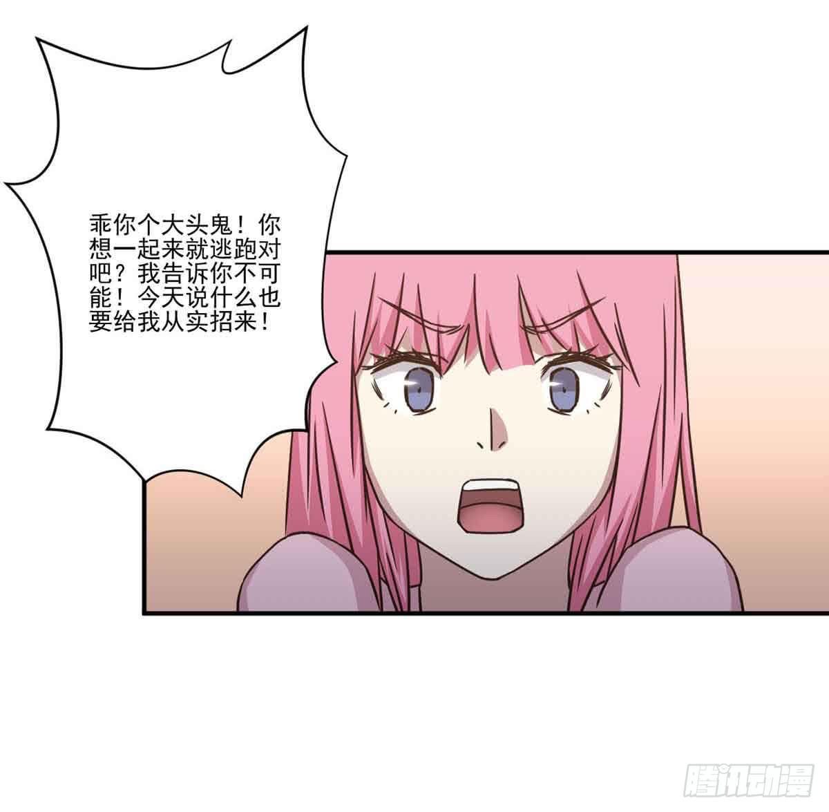 《此生非妖》机会 第37页