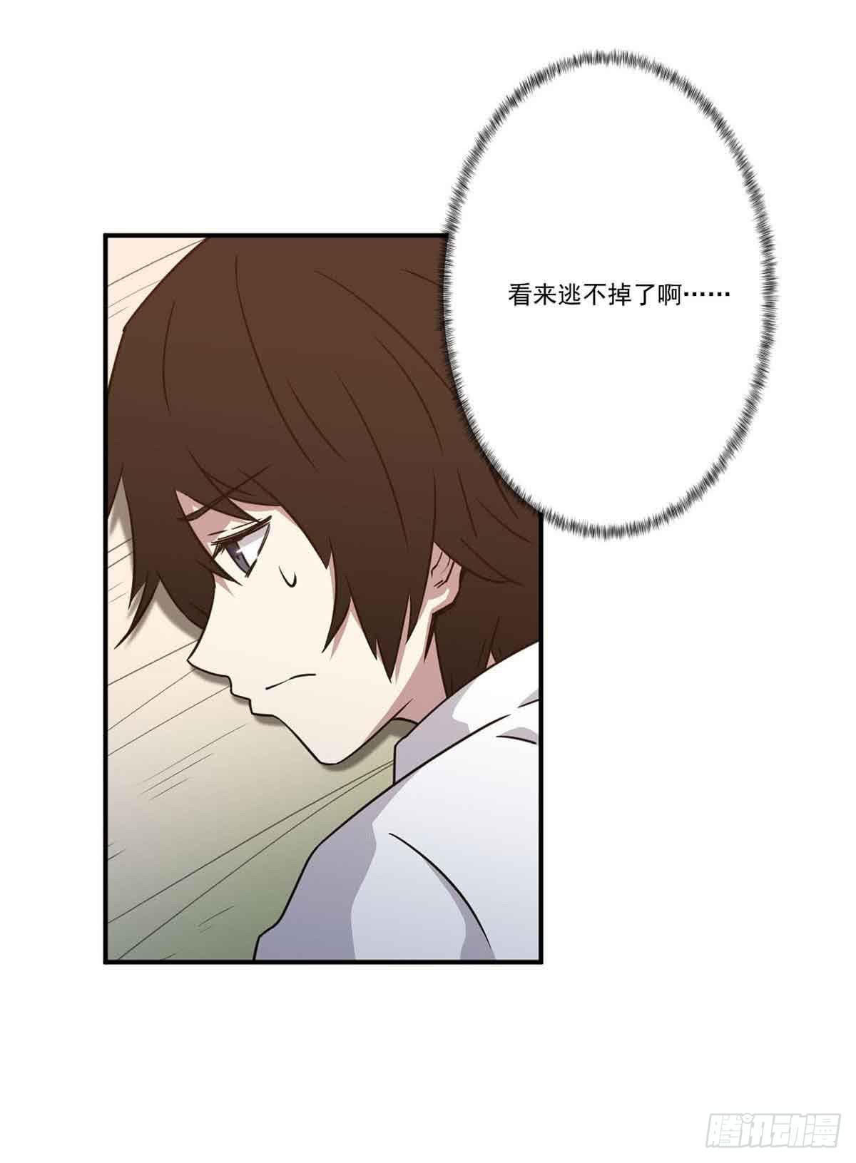 《此生非妖》机会 第38页