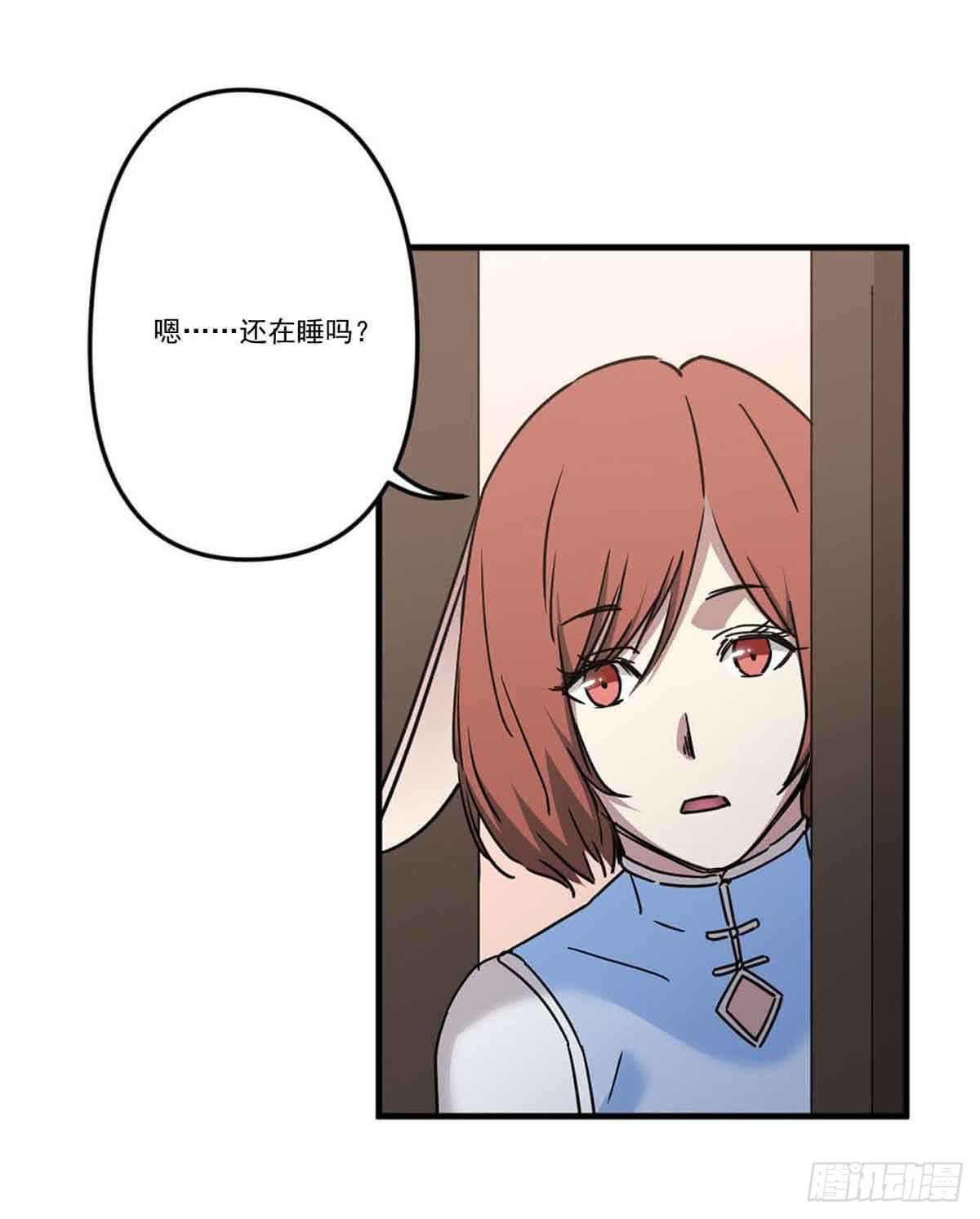 《此生非妖》机会 第3页
