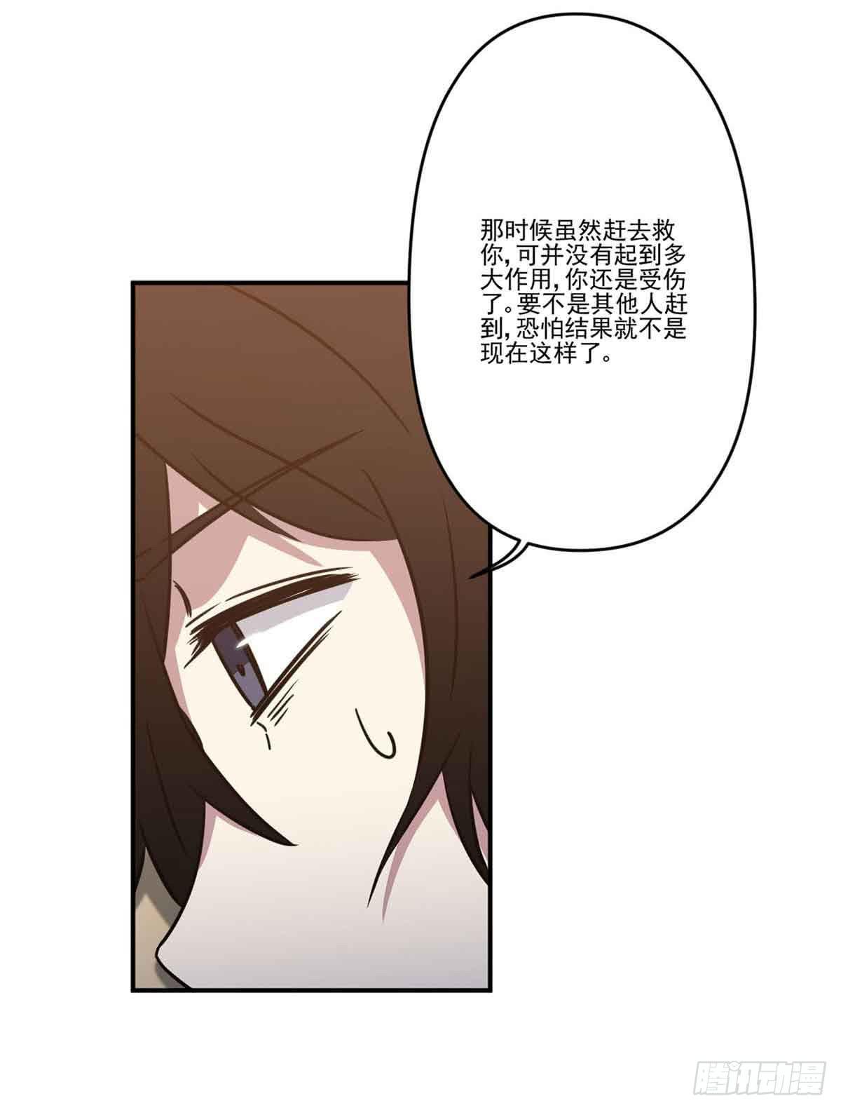 《此生非妖》机会 第40页