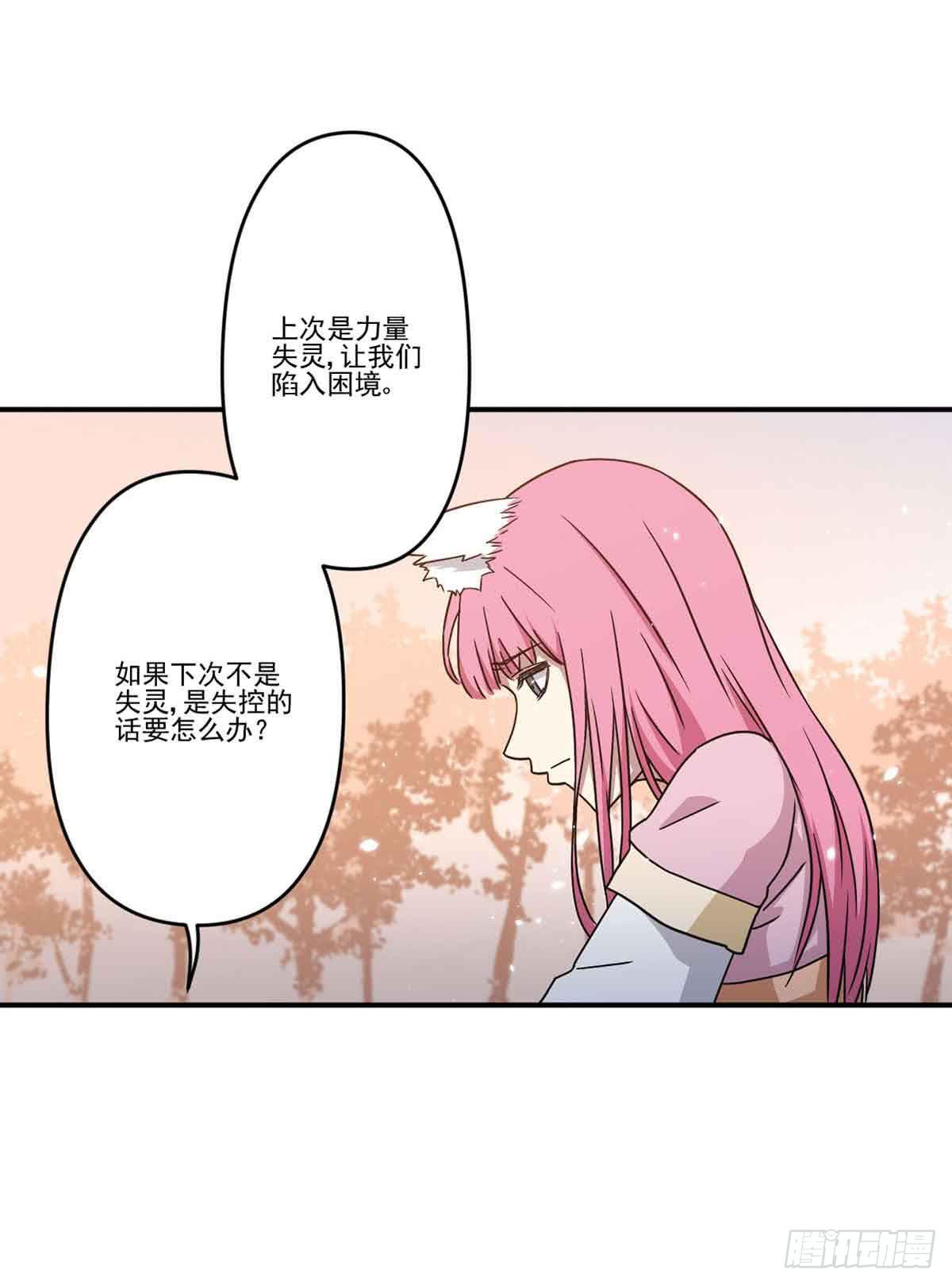 《此生非妖》机会 第41页