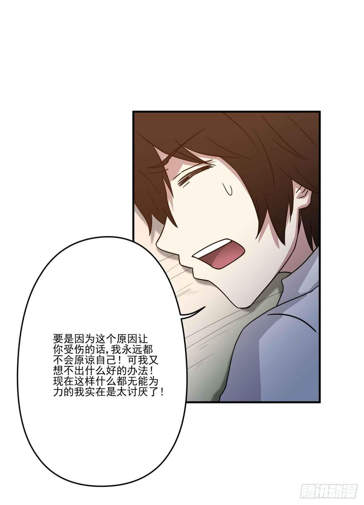 《此生非妖》机会 第42页