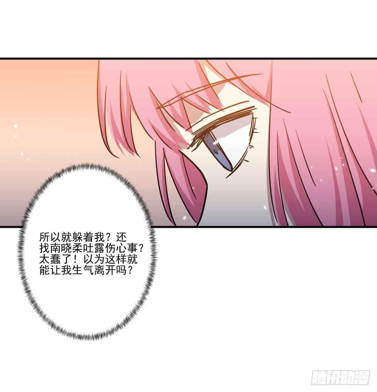 《此生非妖》机会 第43页