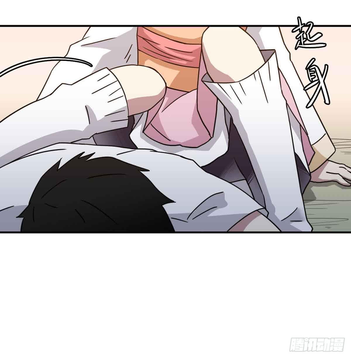 《此生非妖》机会 第44页