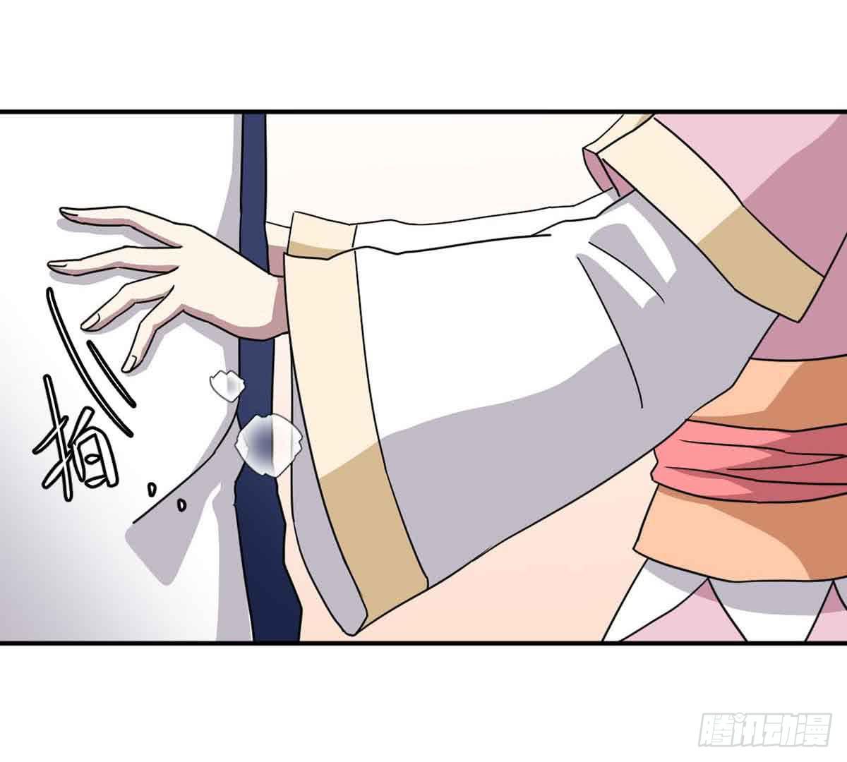 《此生非妖》机会 第45页