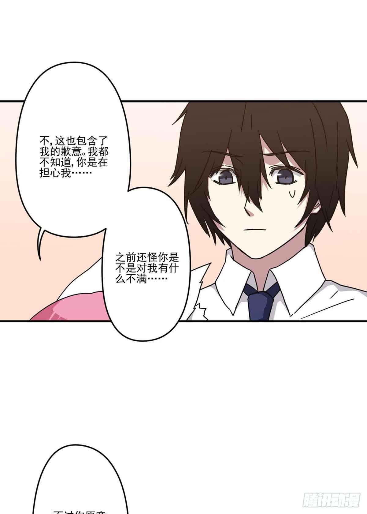 《此生非妖》机会 第47页