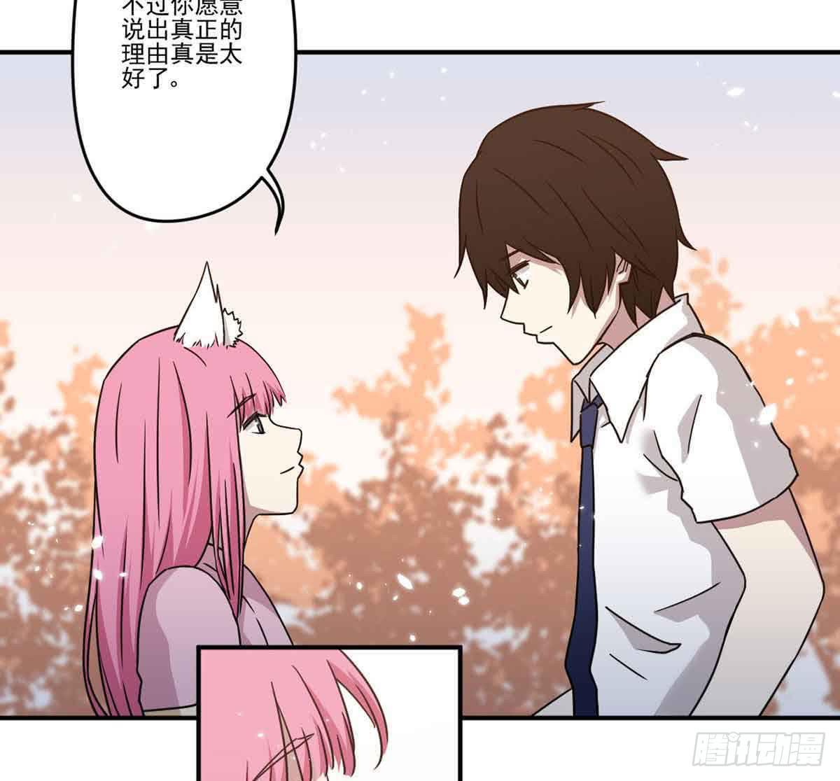 《此生非妖》机会 第48页