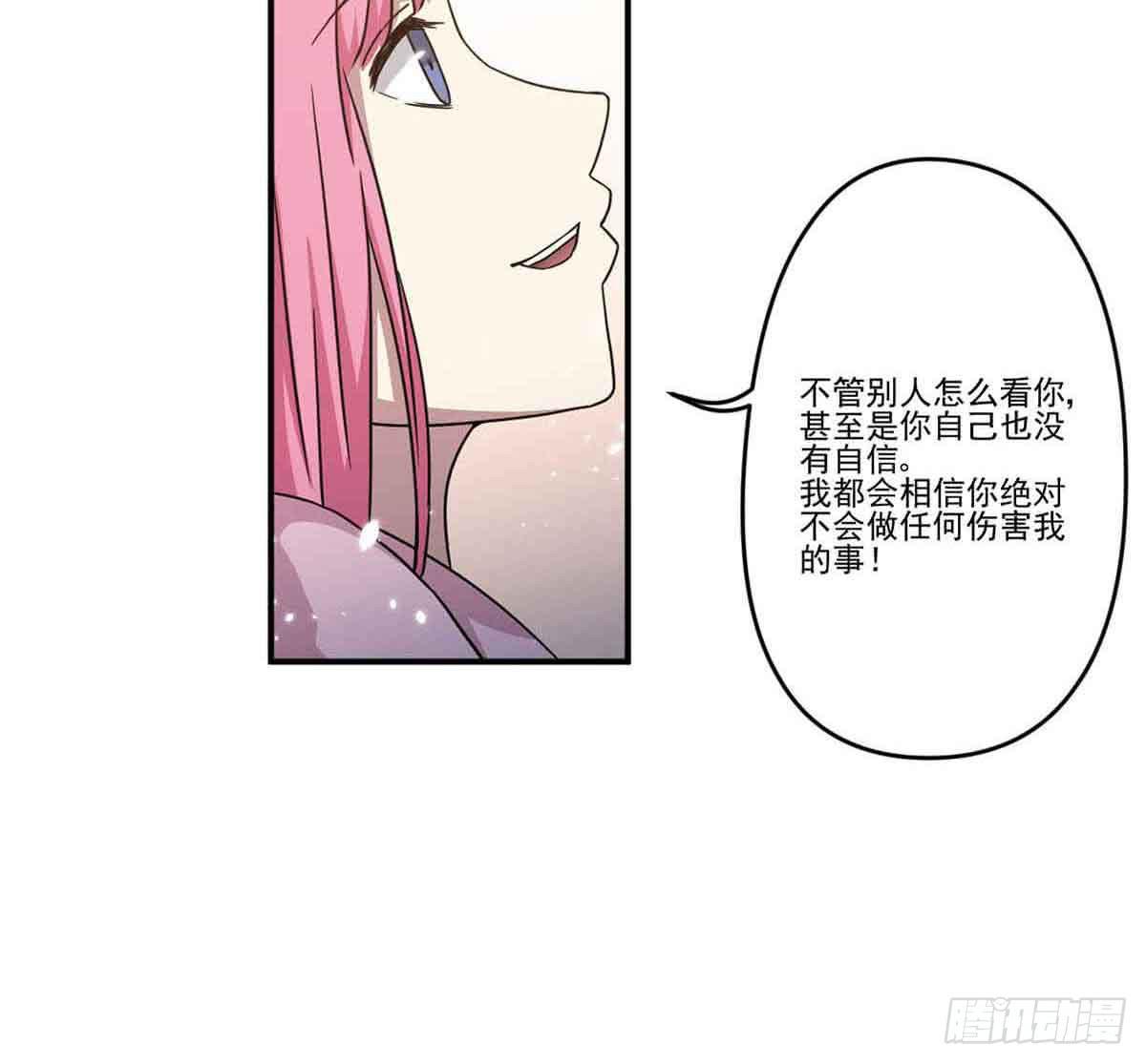 《此生非妖》机会 第49页