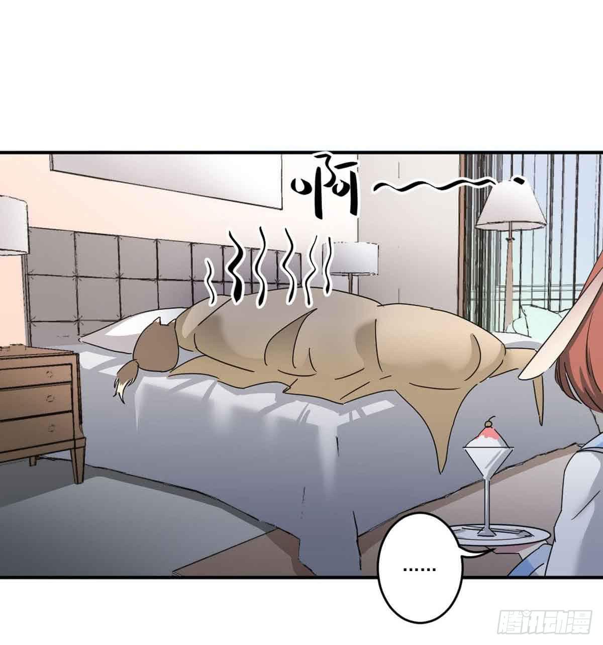 《此生非妖》机会 第5页