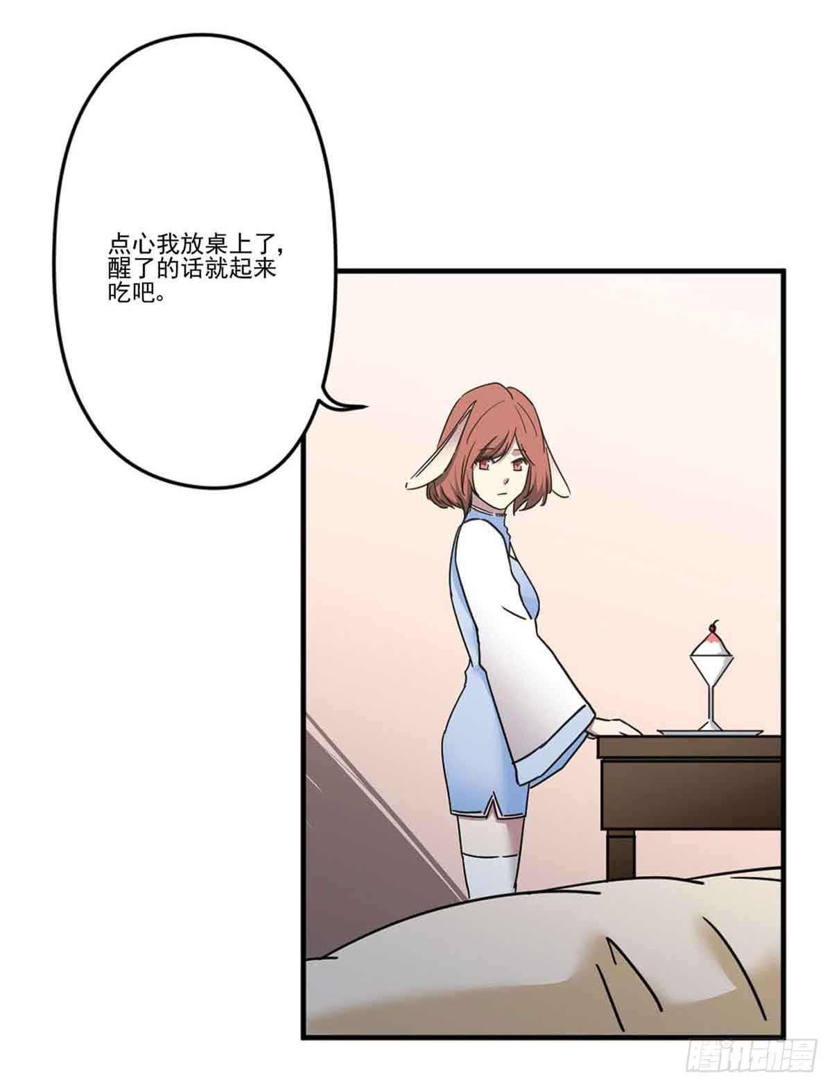 《此生非妖》机会 第6页