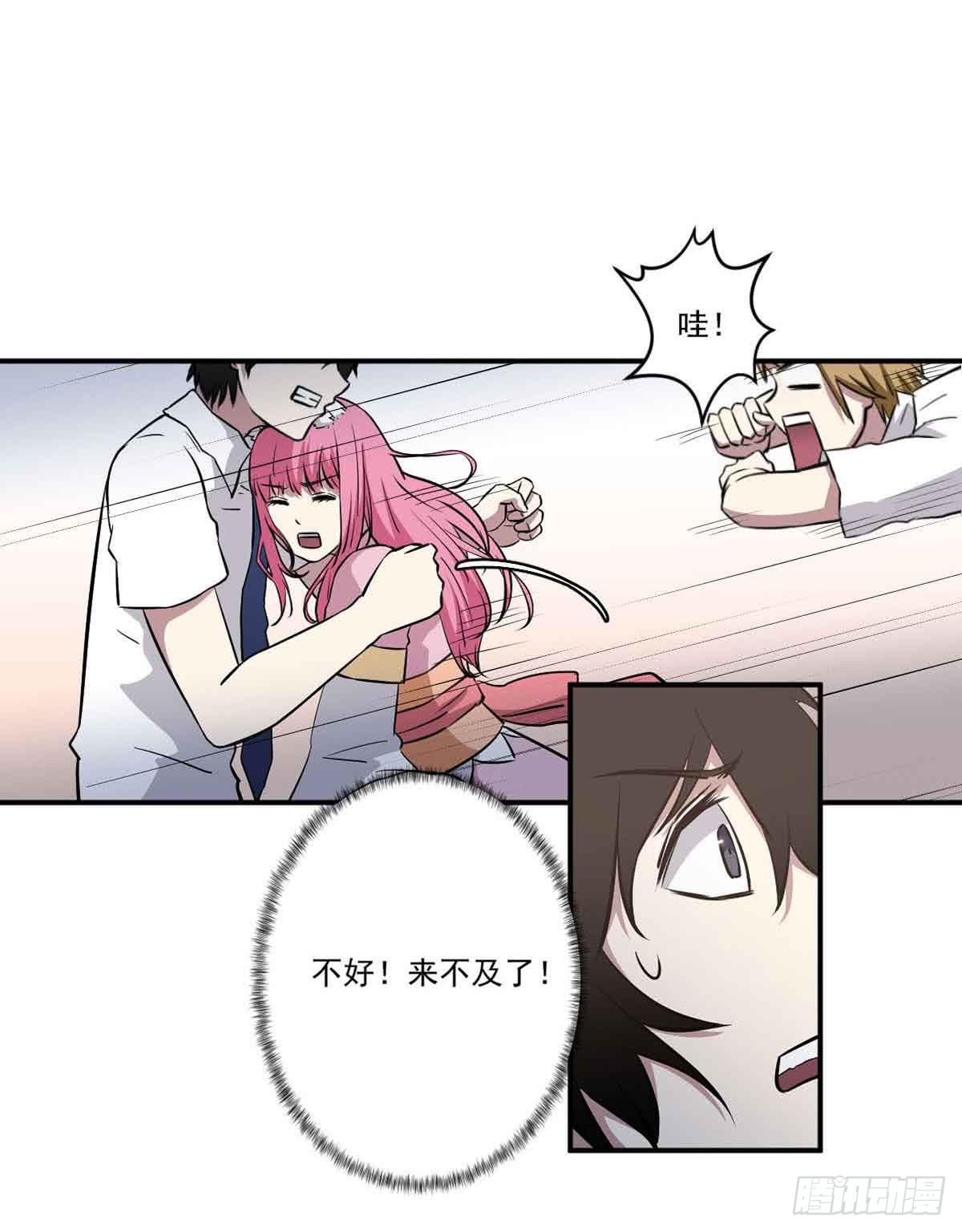 《此生非妖》幽灵来捣乱了？ 第11页