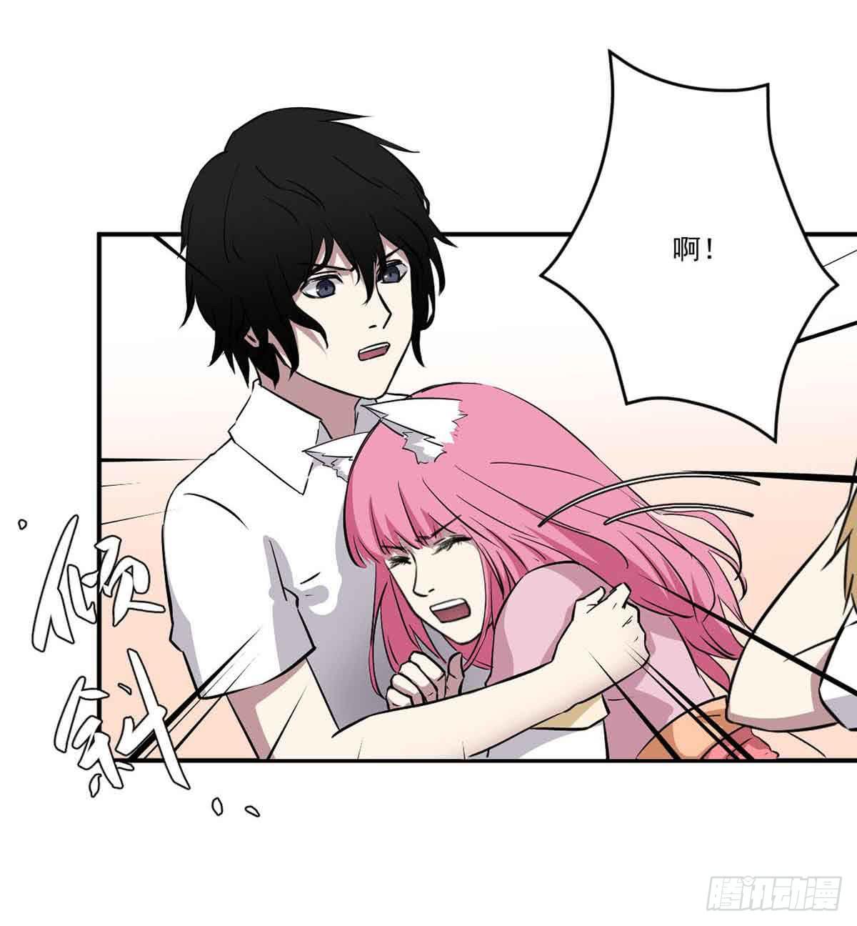 《此生非妖》幽灵来捣乱了？ 第12页