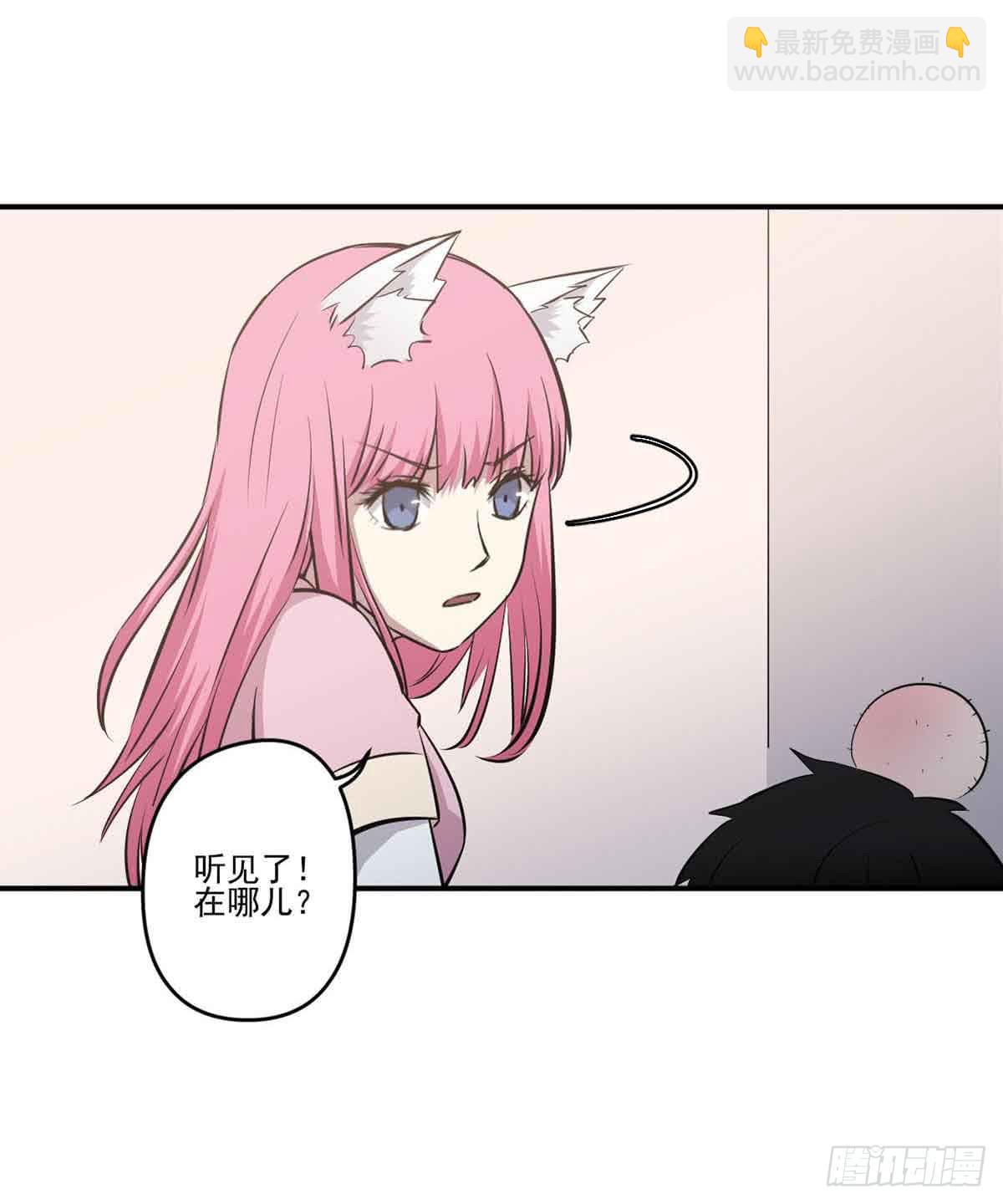 《此生非妖》幽灵来捣乱了？ 第19页