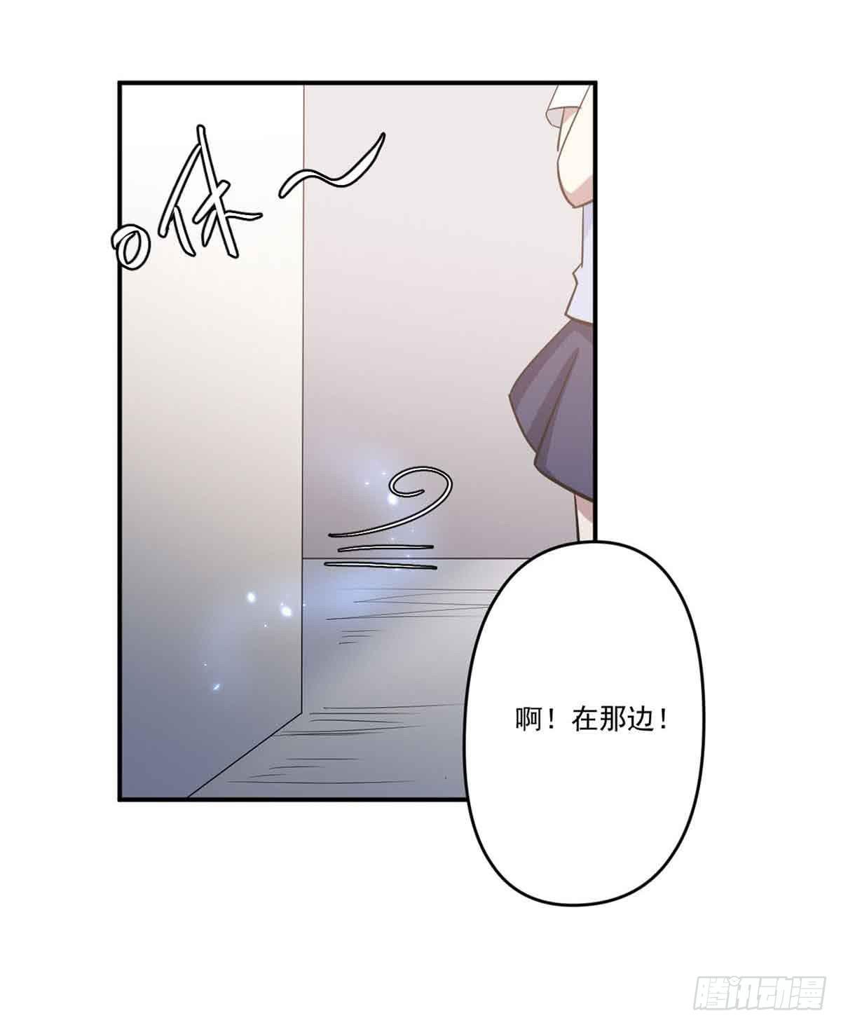 《此生非妖》幽灵来捣乱了？ 第20页