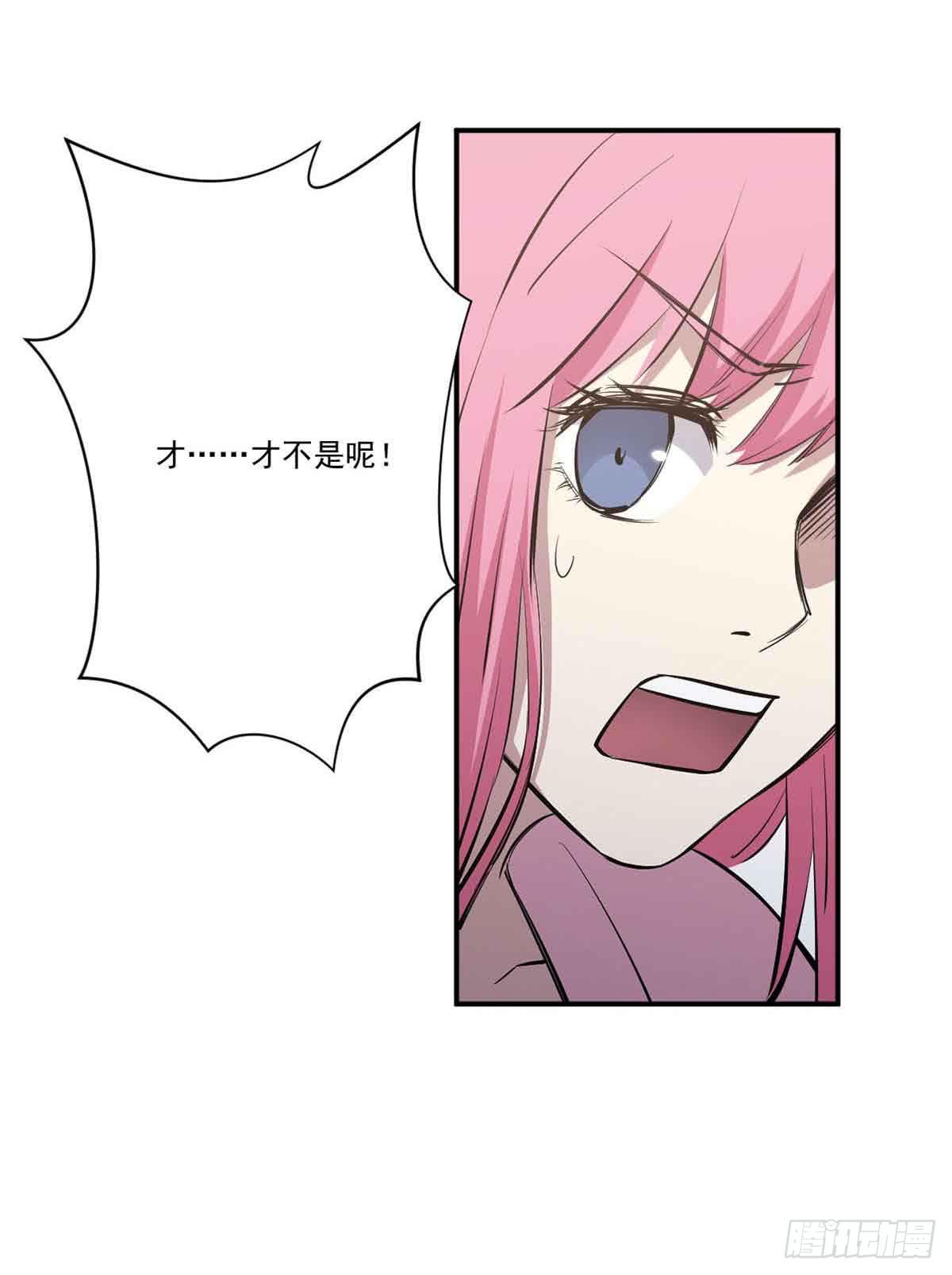 《此生非妖》幽灵来捣乱了？ 第26页