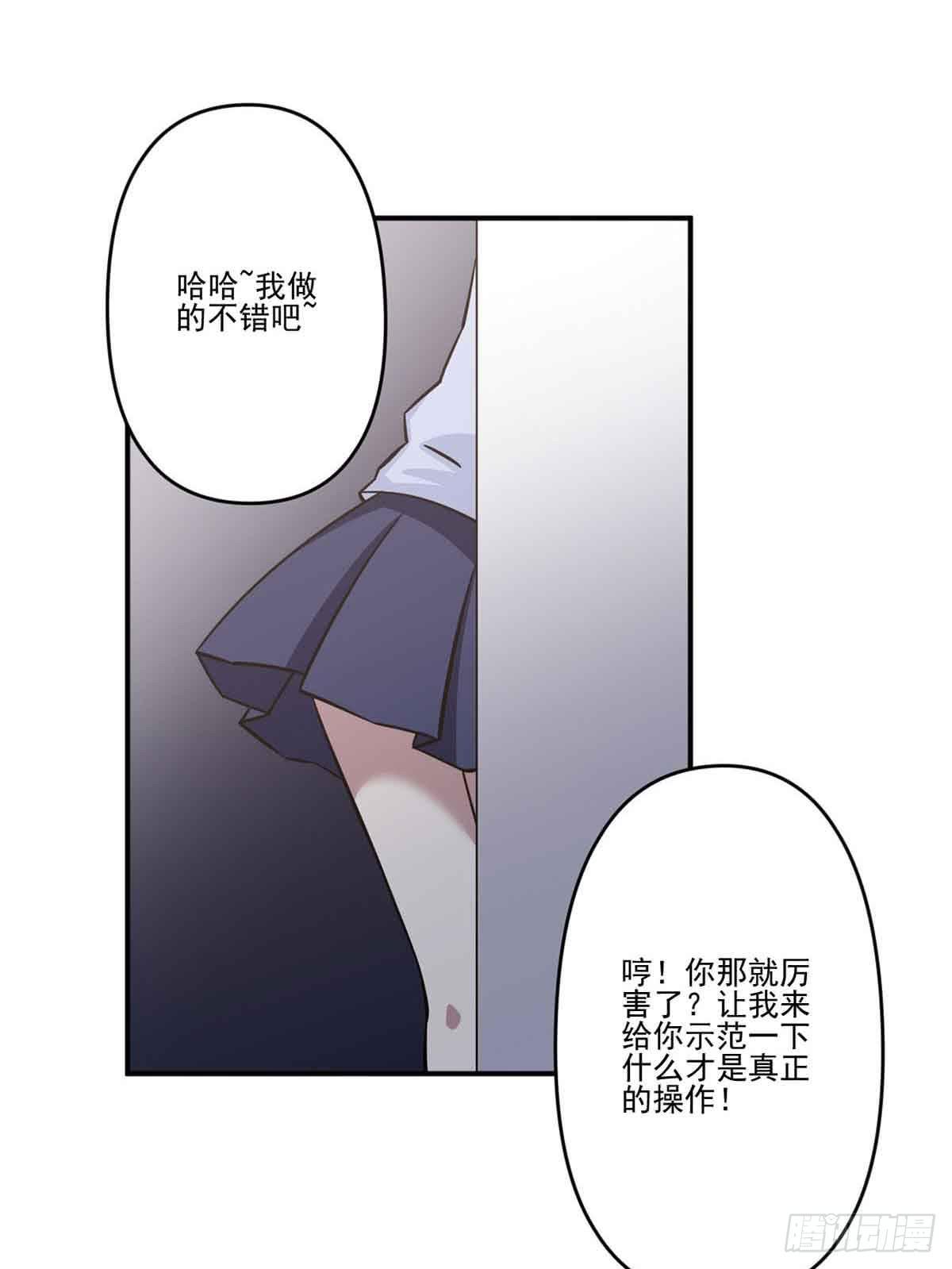 《此生非妖》幽灵来捣乱了？ 第27页
