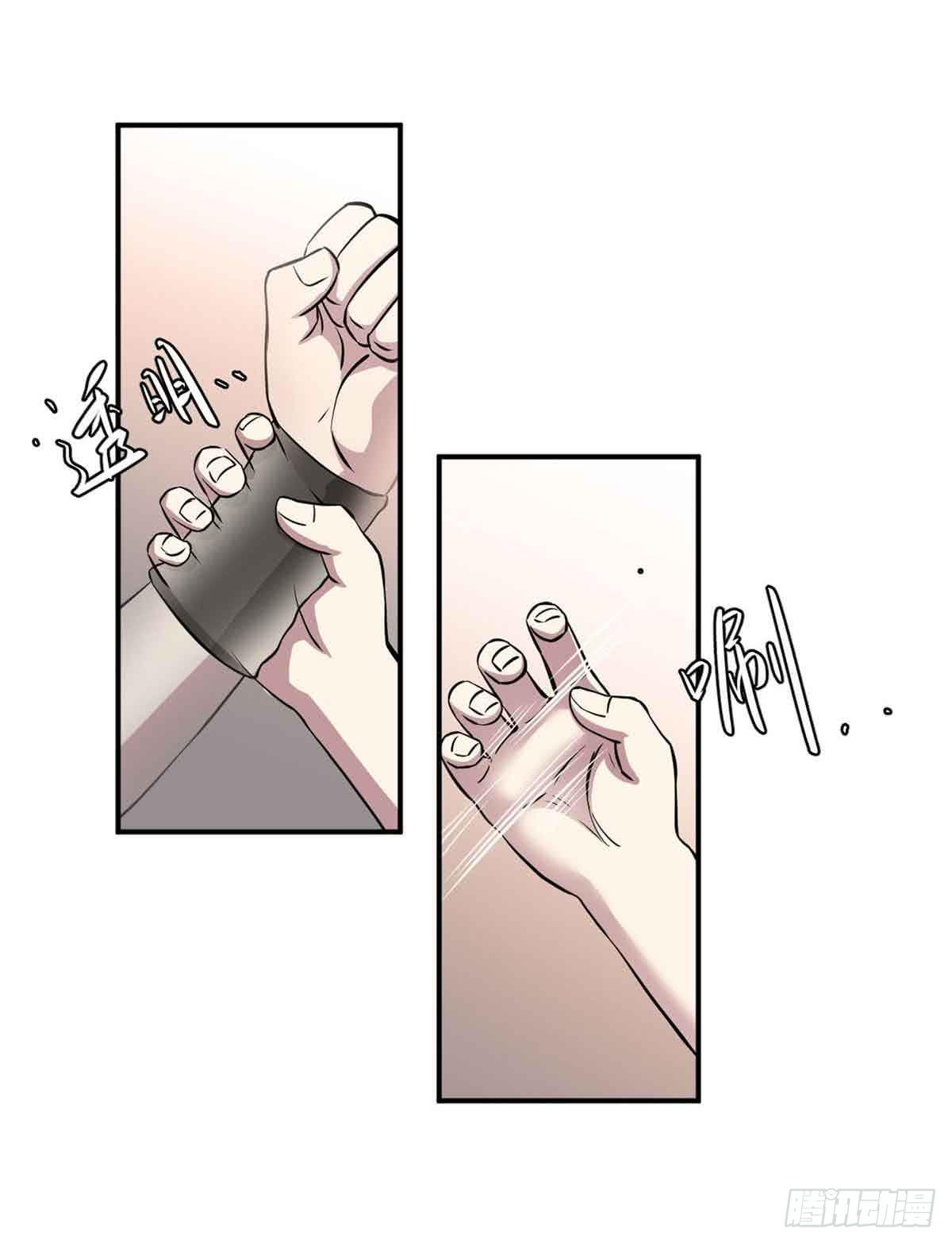 《此生非妖》幽灵来捣乱了？ 第33页