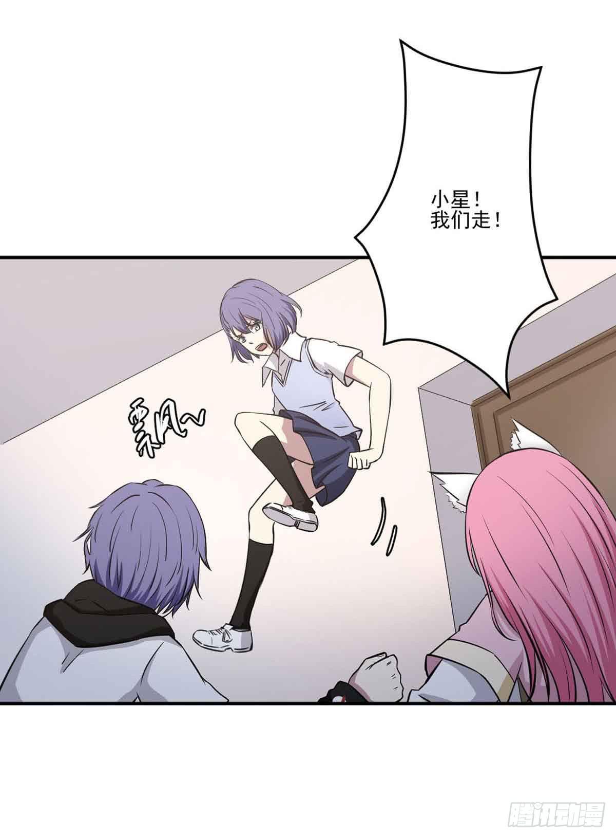 《此生非妖》幽灵来捣乱了？ 第34页