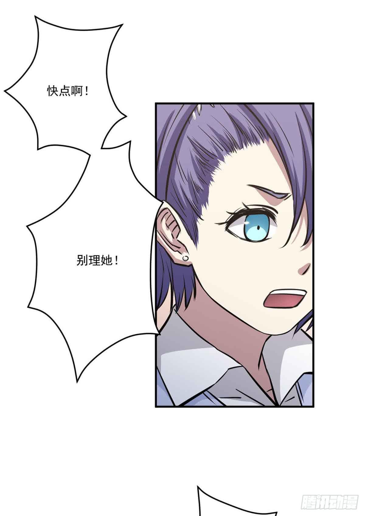 《此生非妖》幽灵来捣乱了？ 第35页