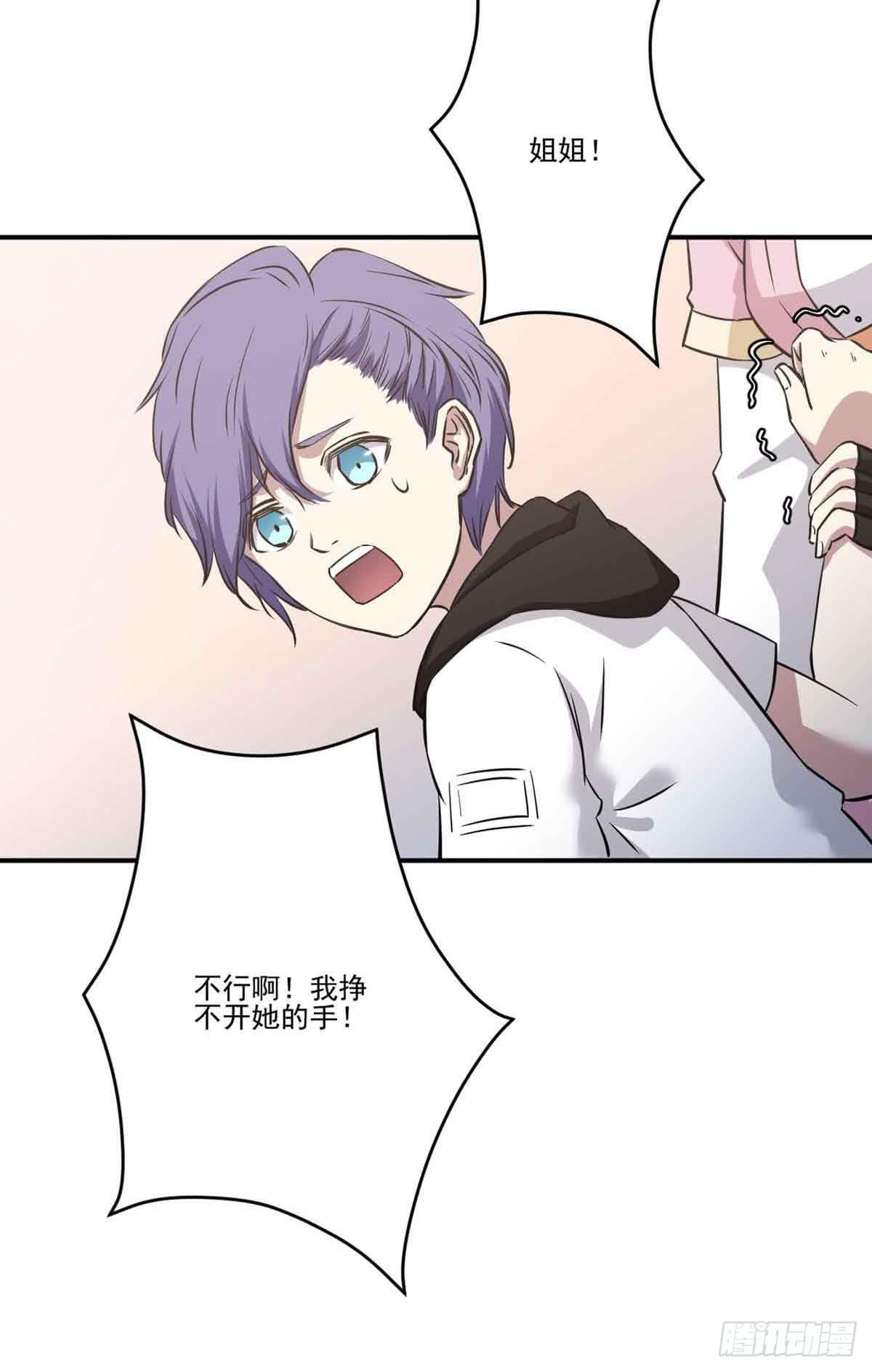 《此生非妖》幽灵来捣乱了？ 第36页
