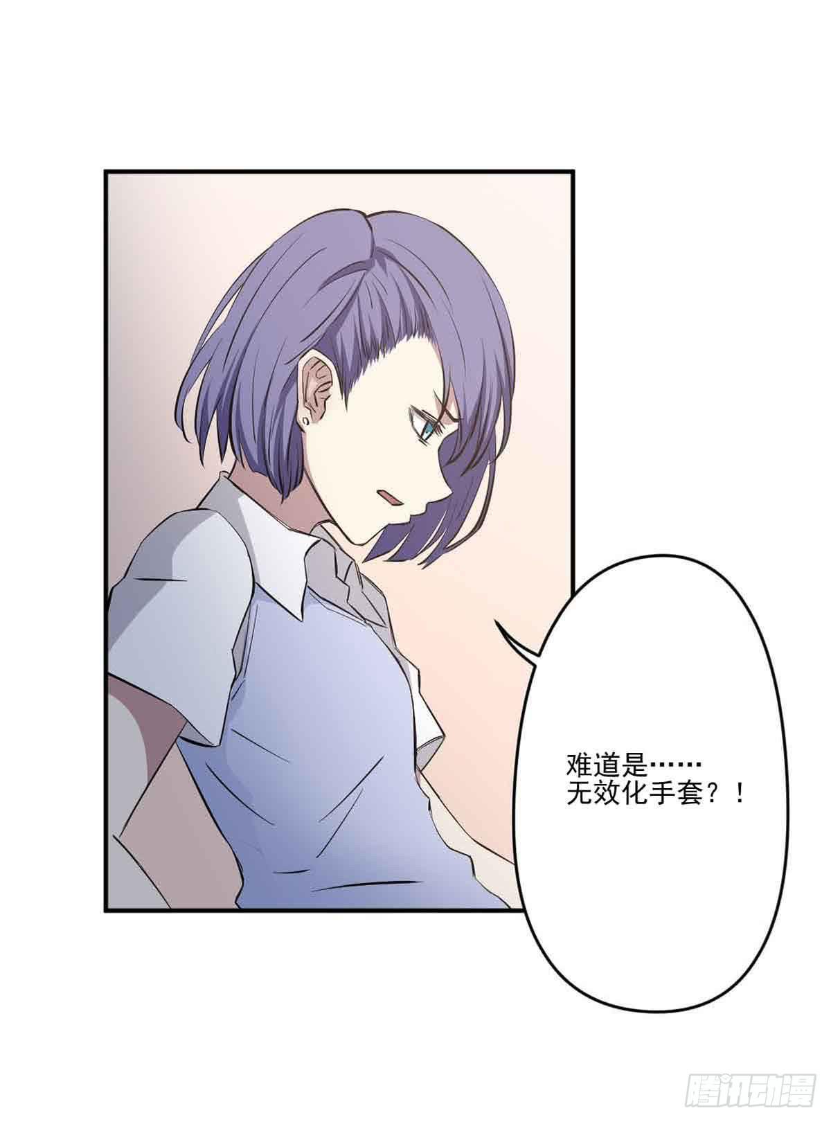 《此生非妖》幽灵来捣乱了？ 第37页