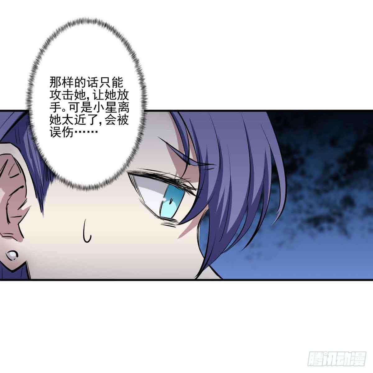 《此生非妖》幽灵来捣乱了？ 第38页