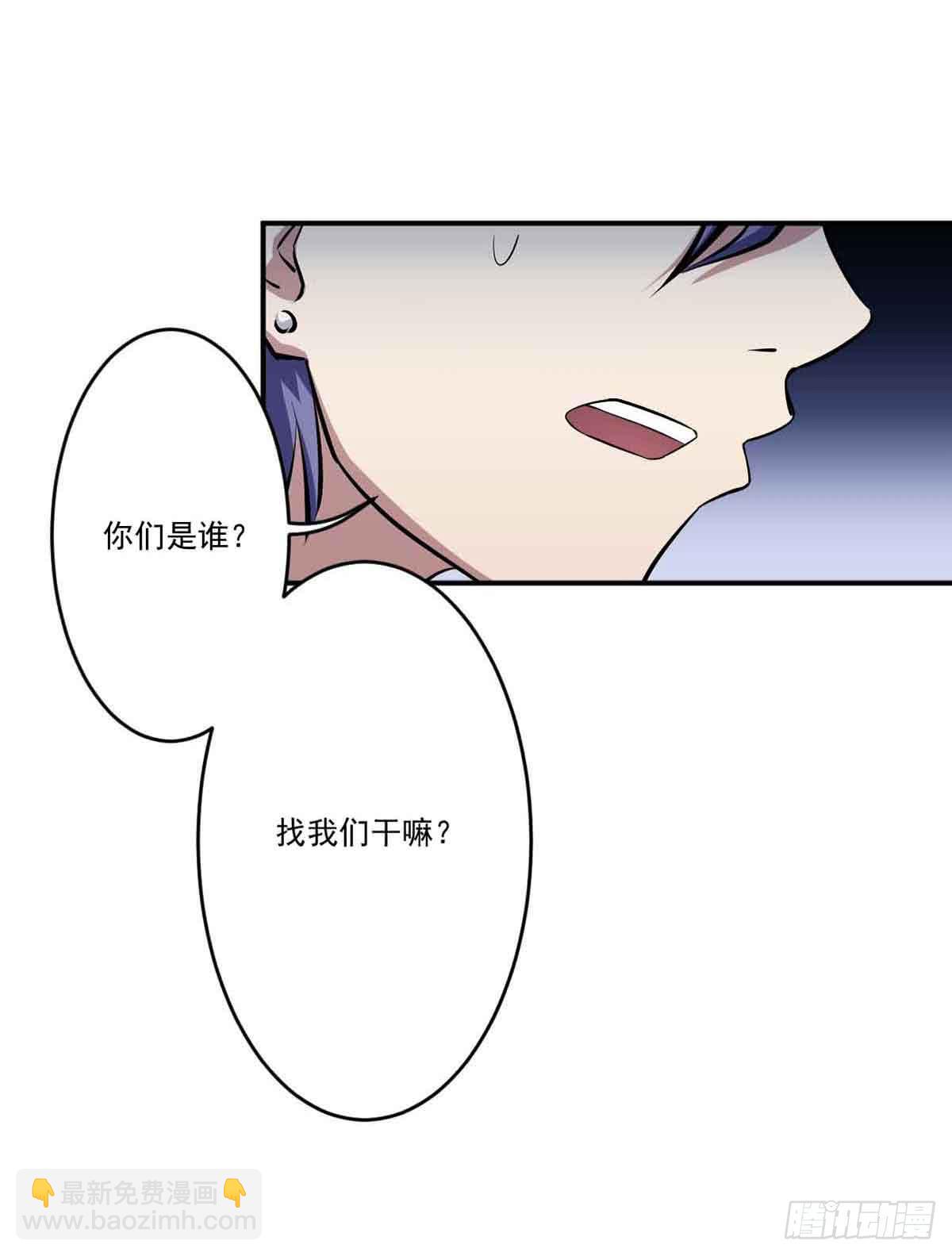 《此生非妖》幽灵来捣乱了？ 第39页