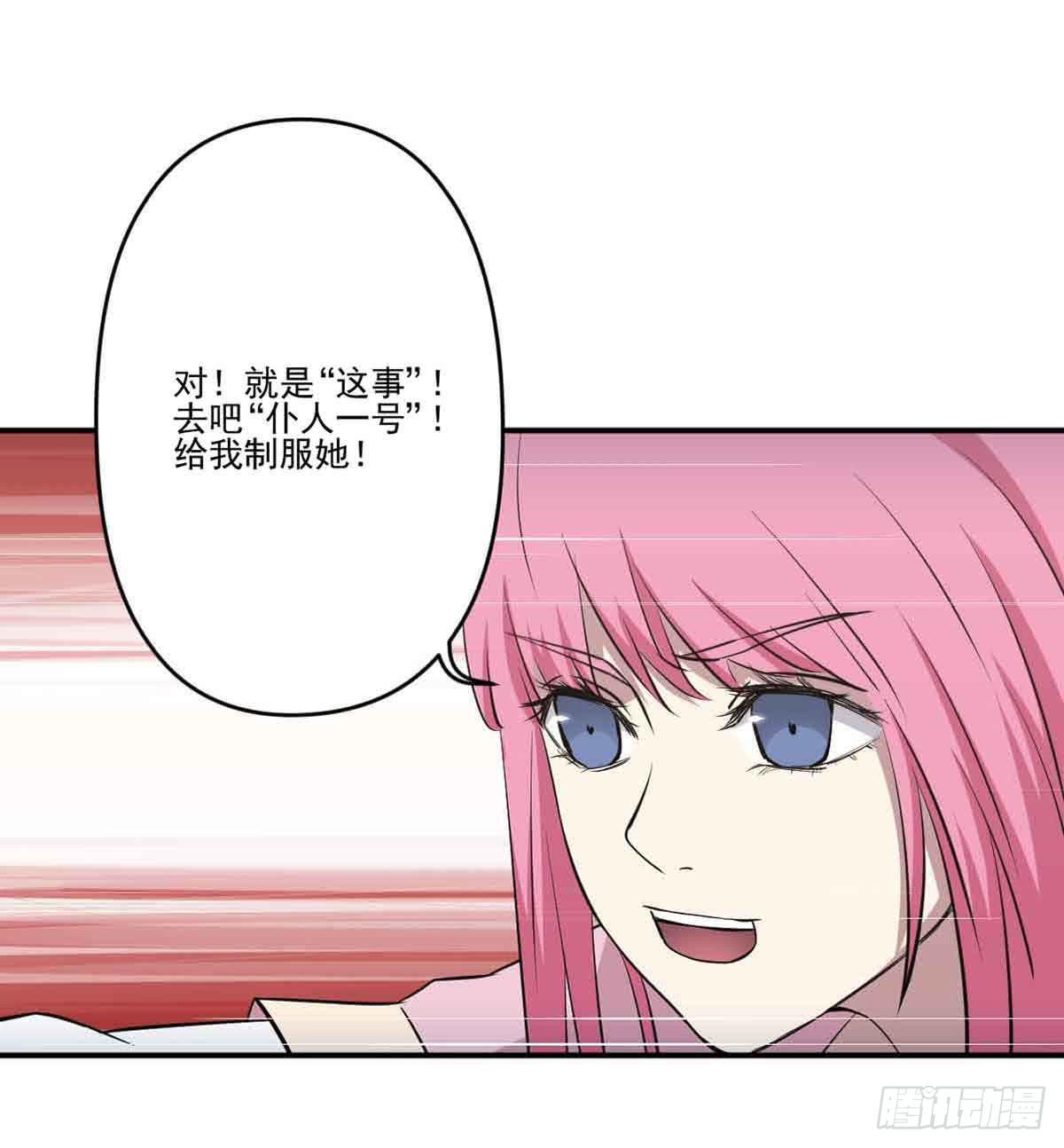 《此生非妖》幽灵来捣乱了？ 第43页