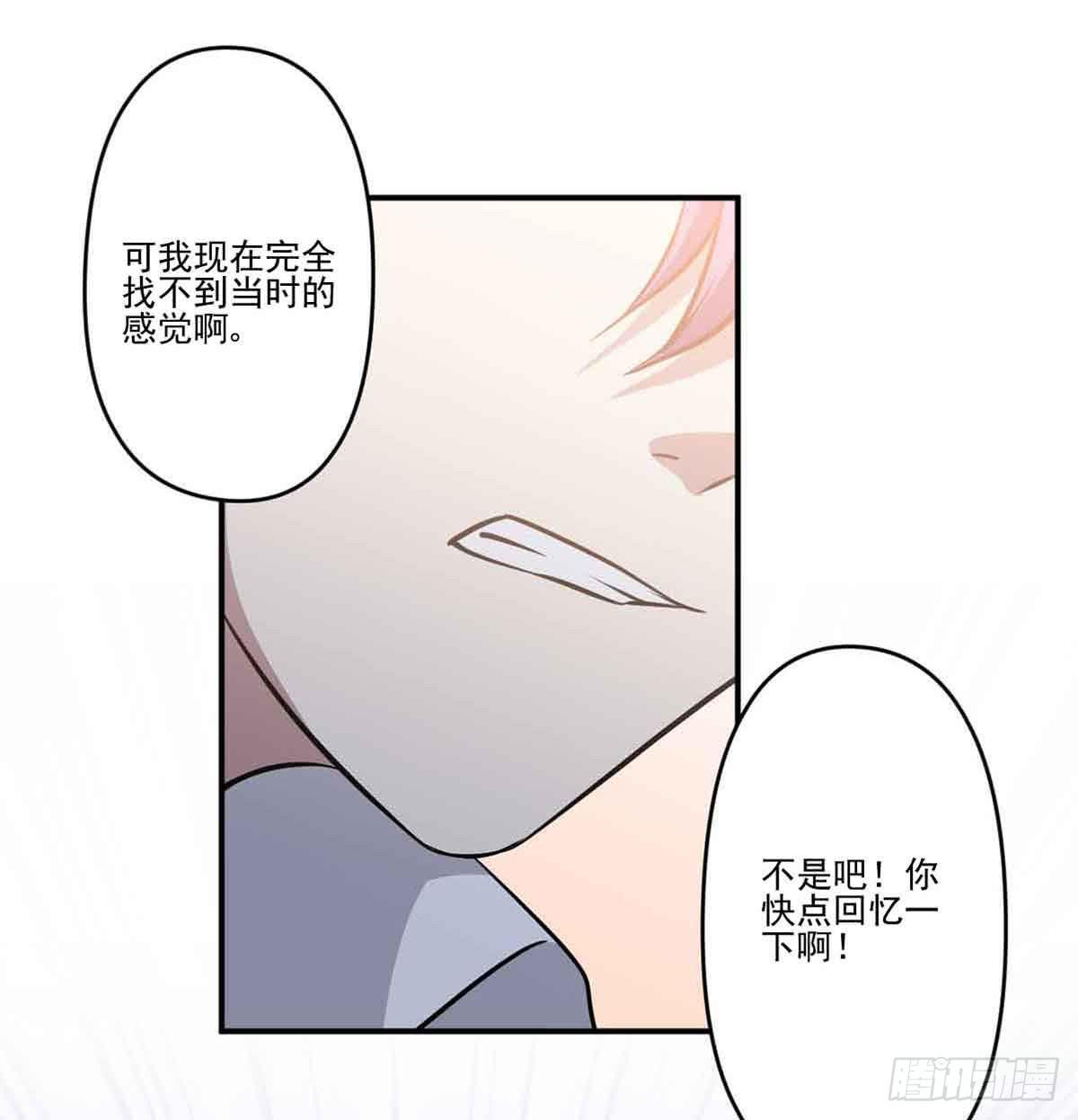 《此生非妖》幽灵来捣乱了？ 第45页
