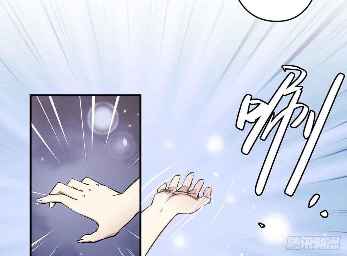《此生非妖》幽灵来捣乱了？ 第46页