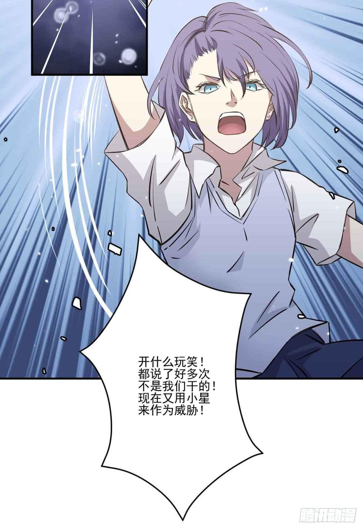 《此生非妖》幽灵来捣乱了？ 第47页