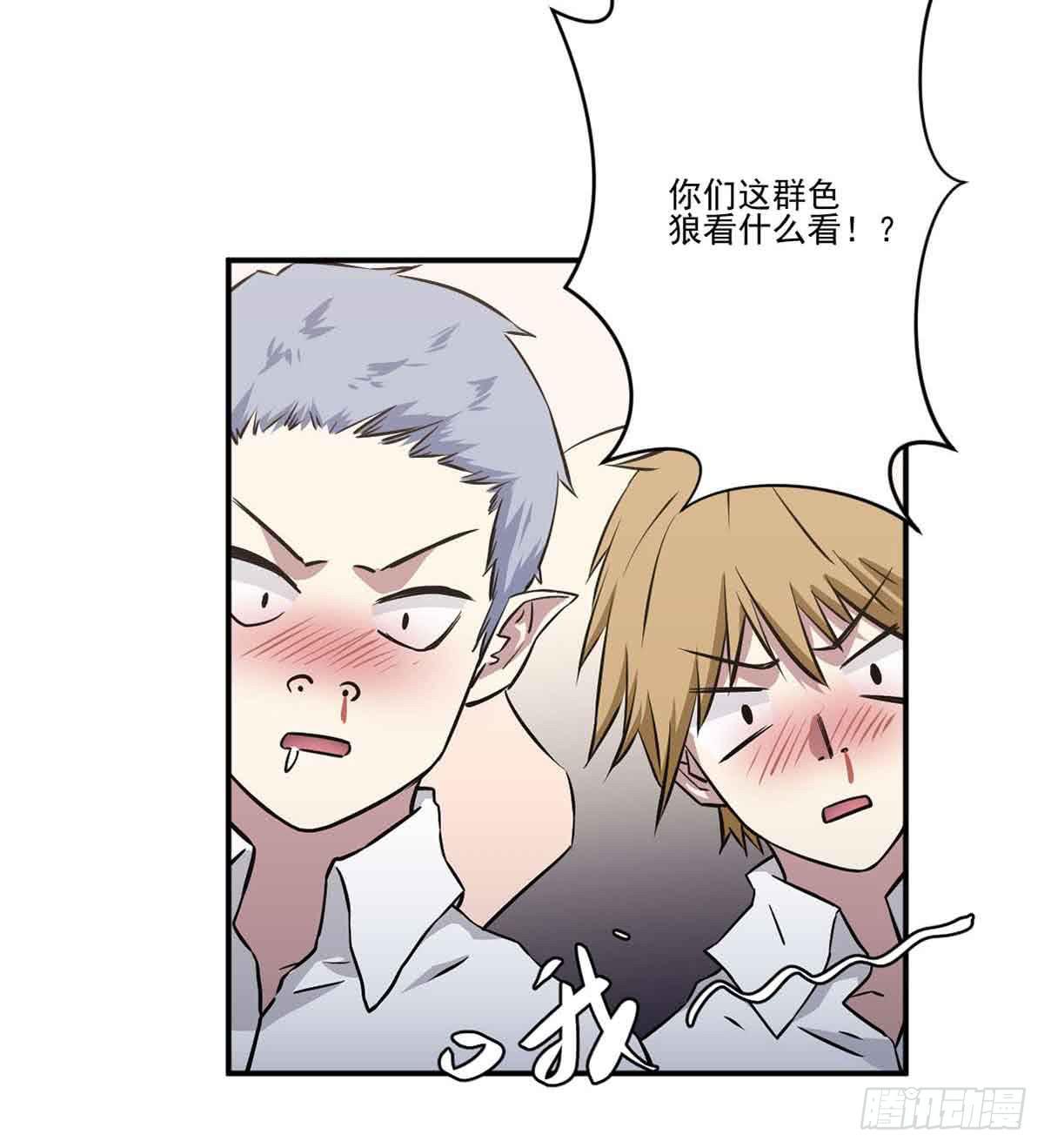 《此生非妖》幽灵来捣乱了？ 第5页