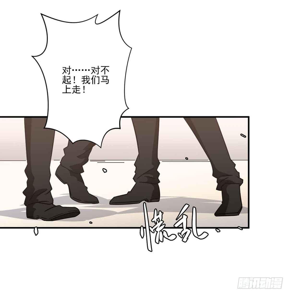 《此生非妖》幽灵来捣乱了？ 第6页