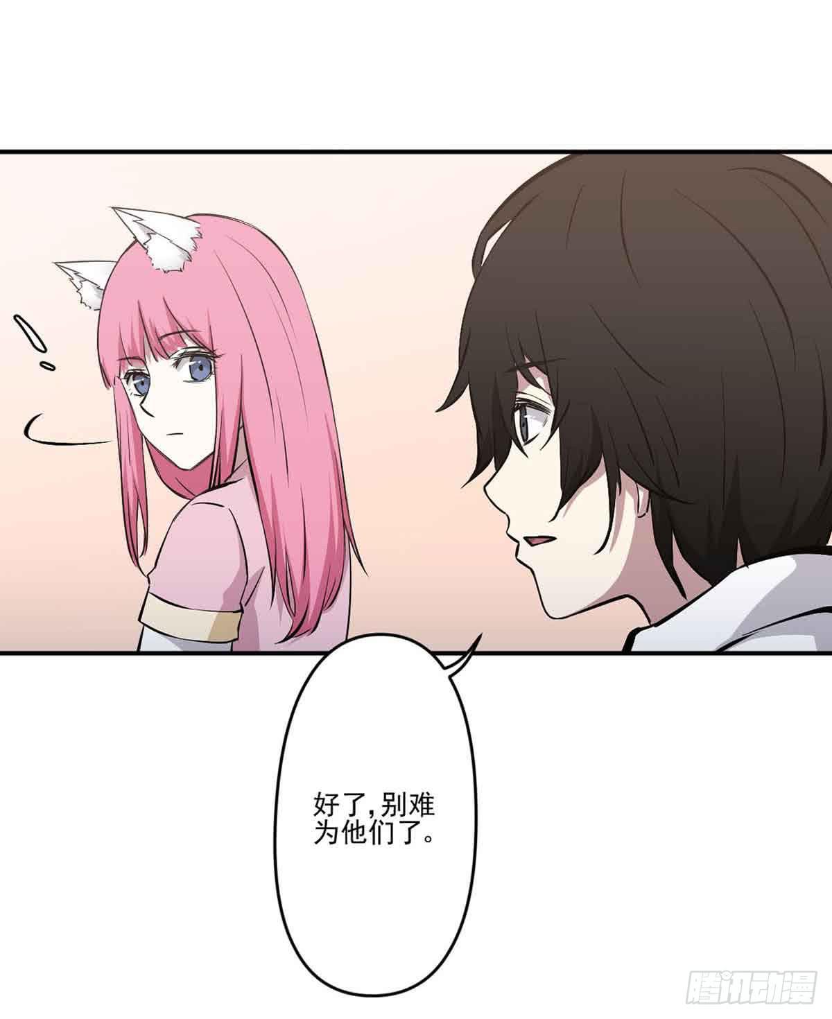 《此生非妖》寻找犯人 第13页