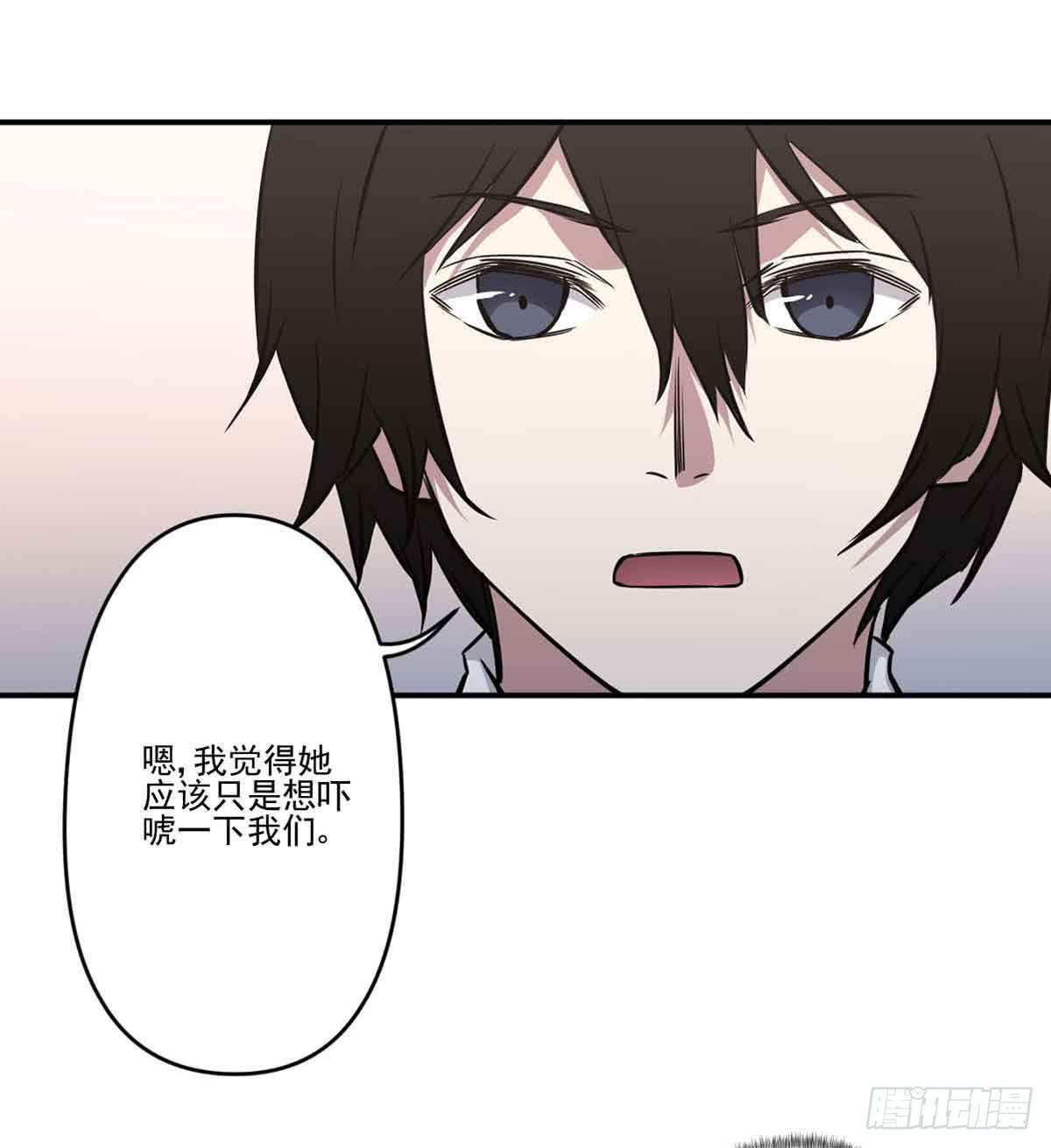 《此生非妖》寻找犯人 第15页