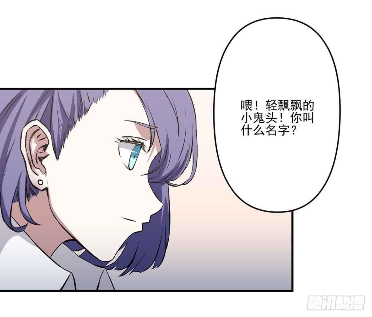 《此生非妖》寻找犯人 第17页