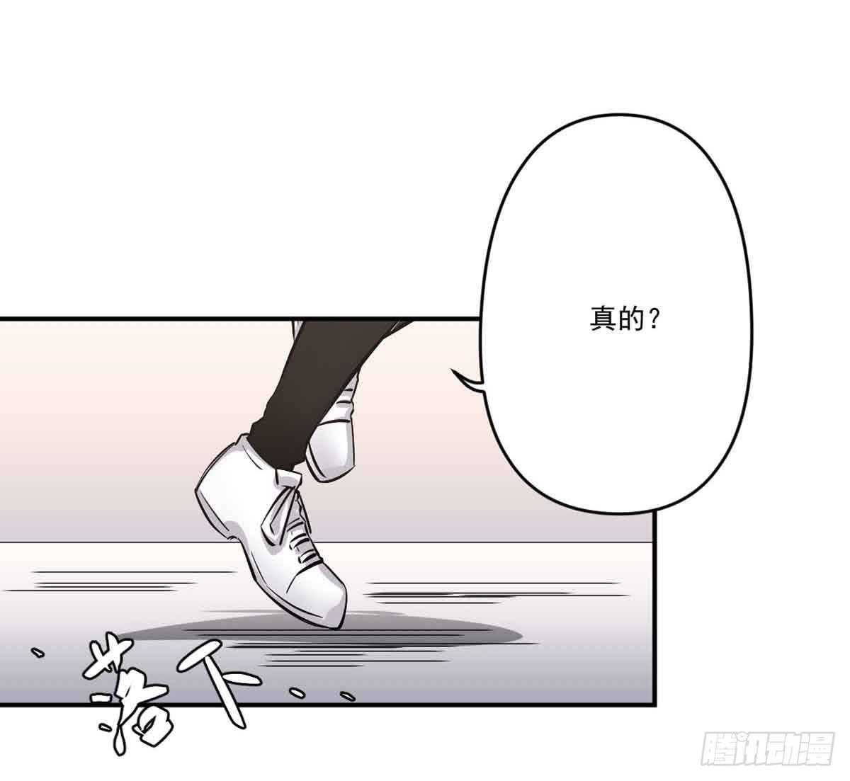 《此生非妖》寻找犯人 第20页