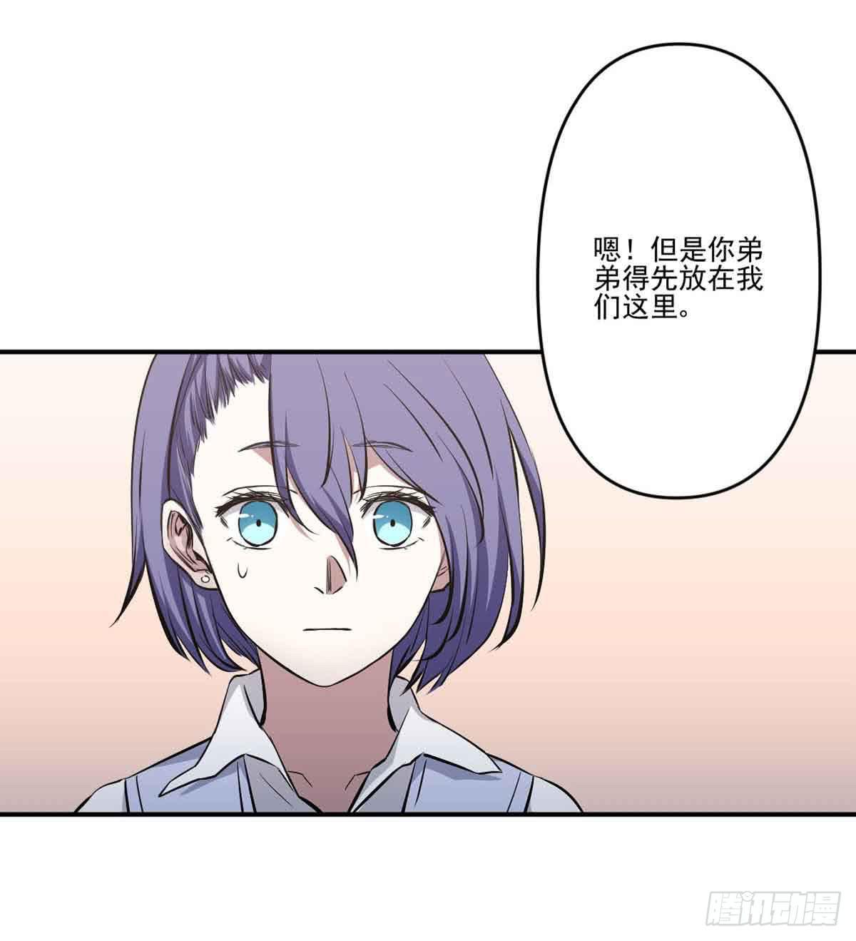 《此生非妖》寻找犯人 第21页