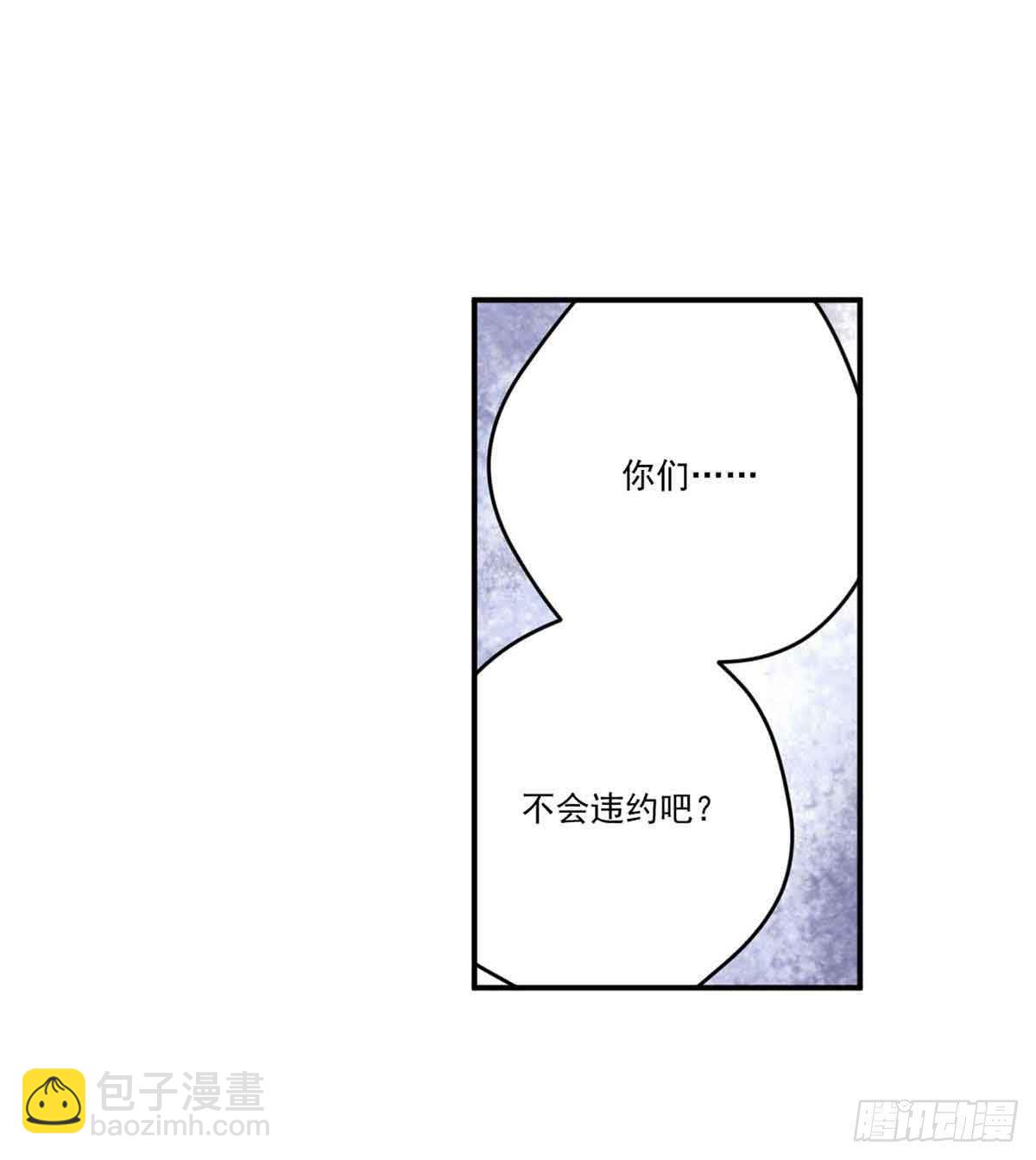 《此生非妖》寻找犯人 第22页