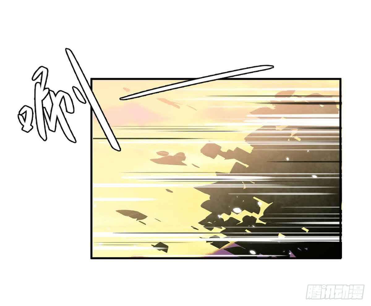 《此生非妖》寻找犯人 第26页