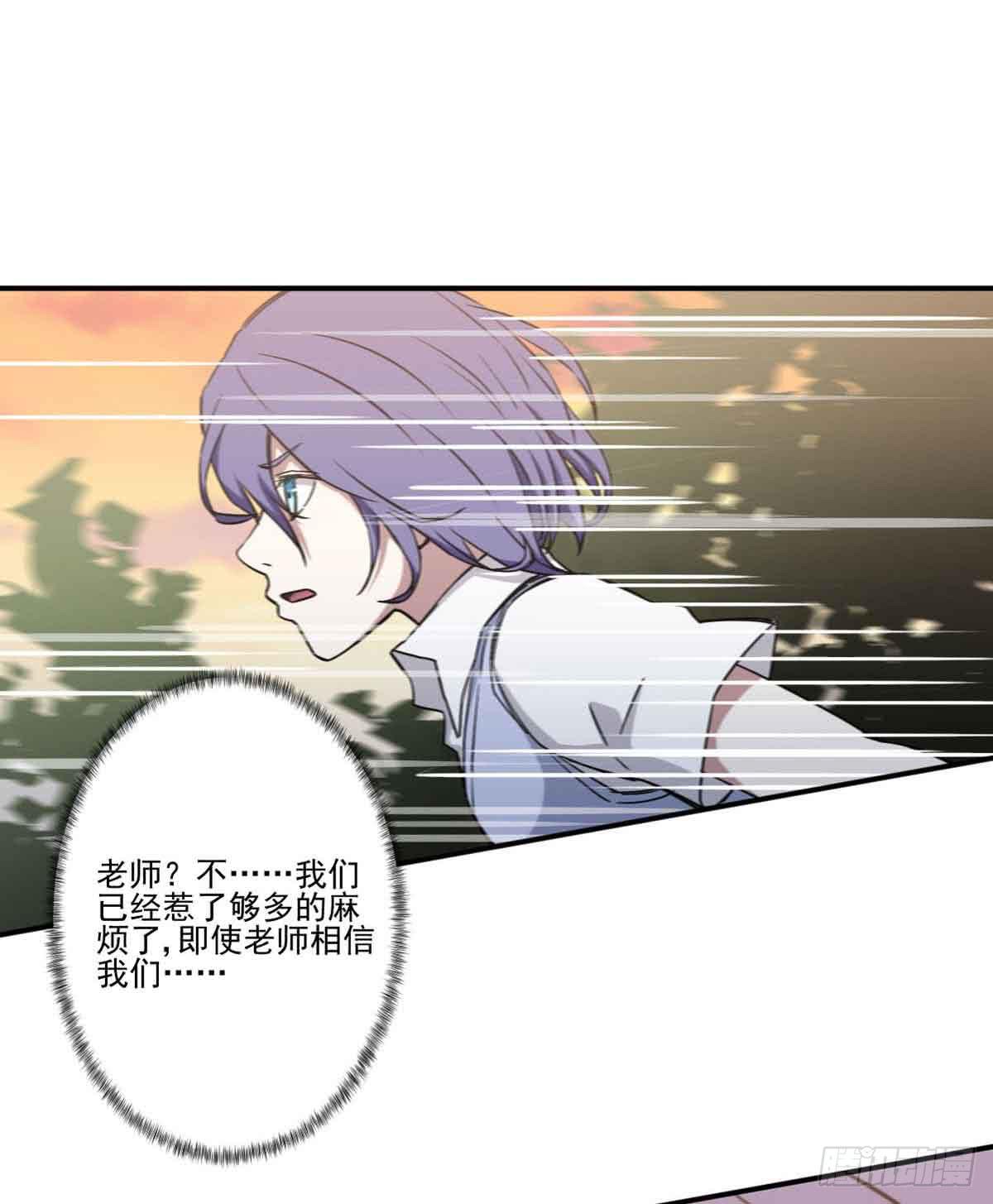 《此生非妖》寻找犯人 第28页